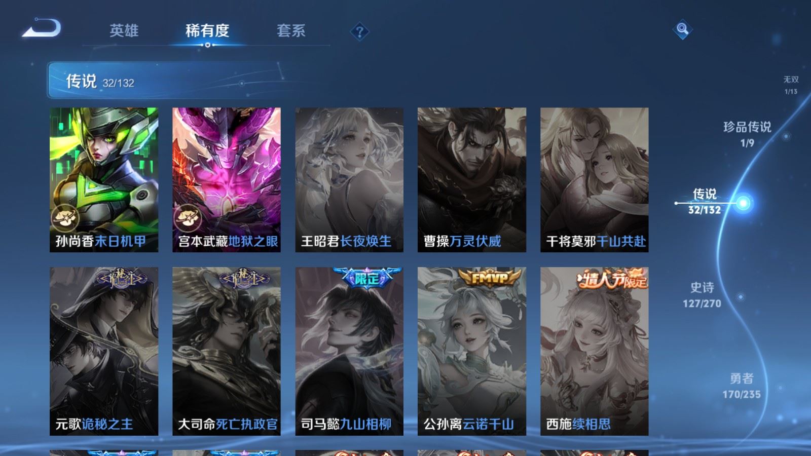 WZCMW4141685王者荣耀账号详情图11