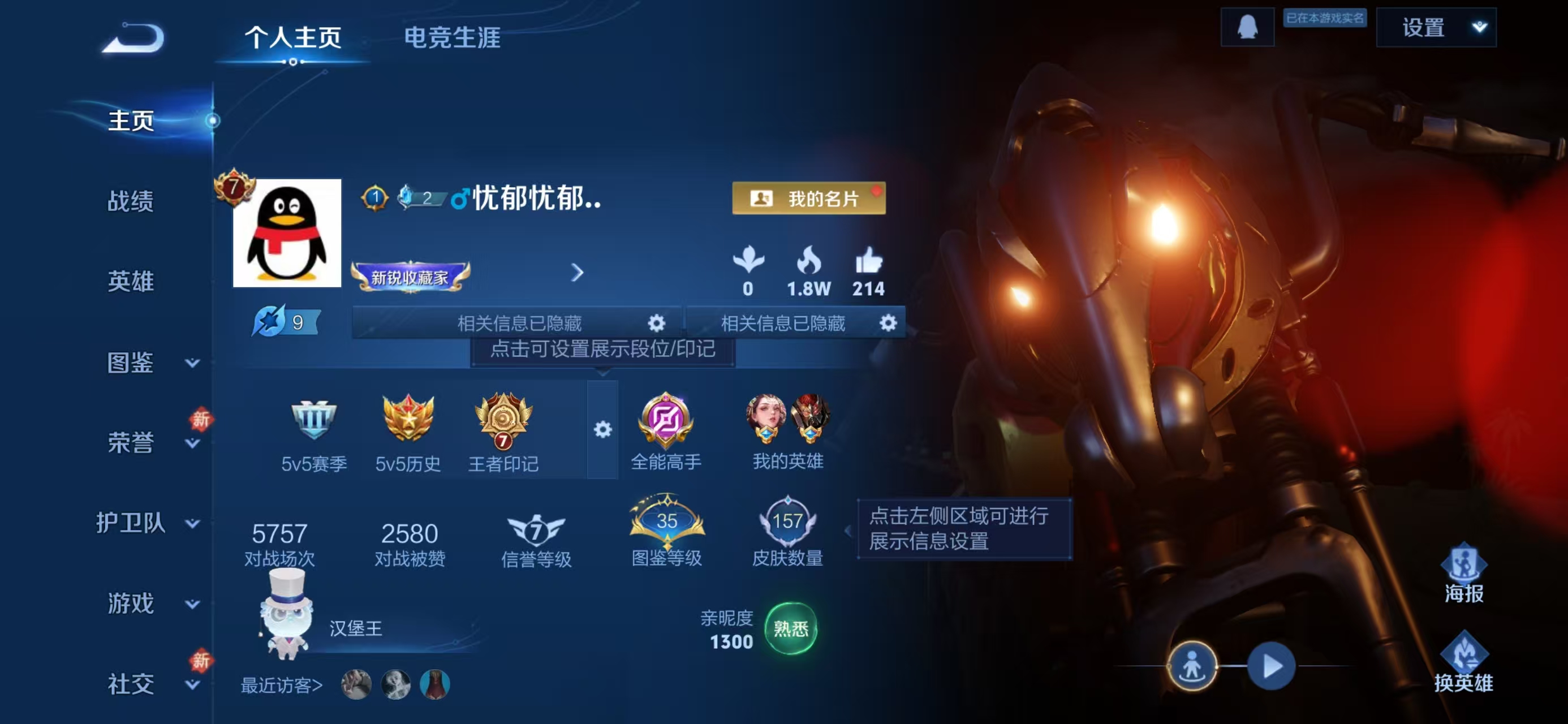 WZCMW4136784王者荣耀账号详情图2