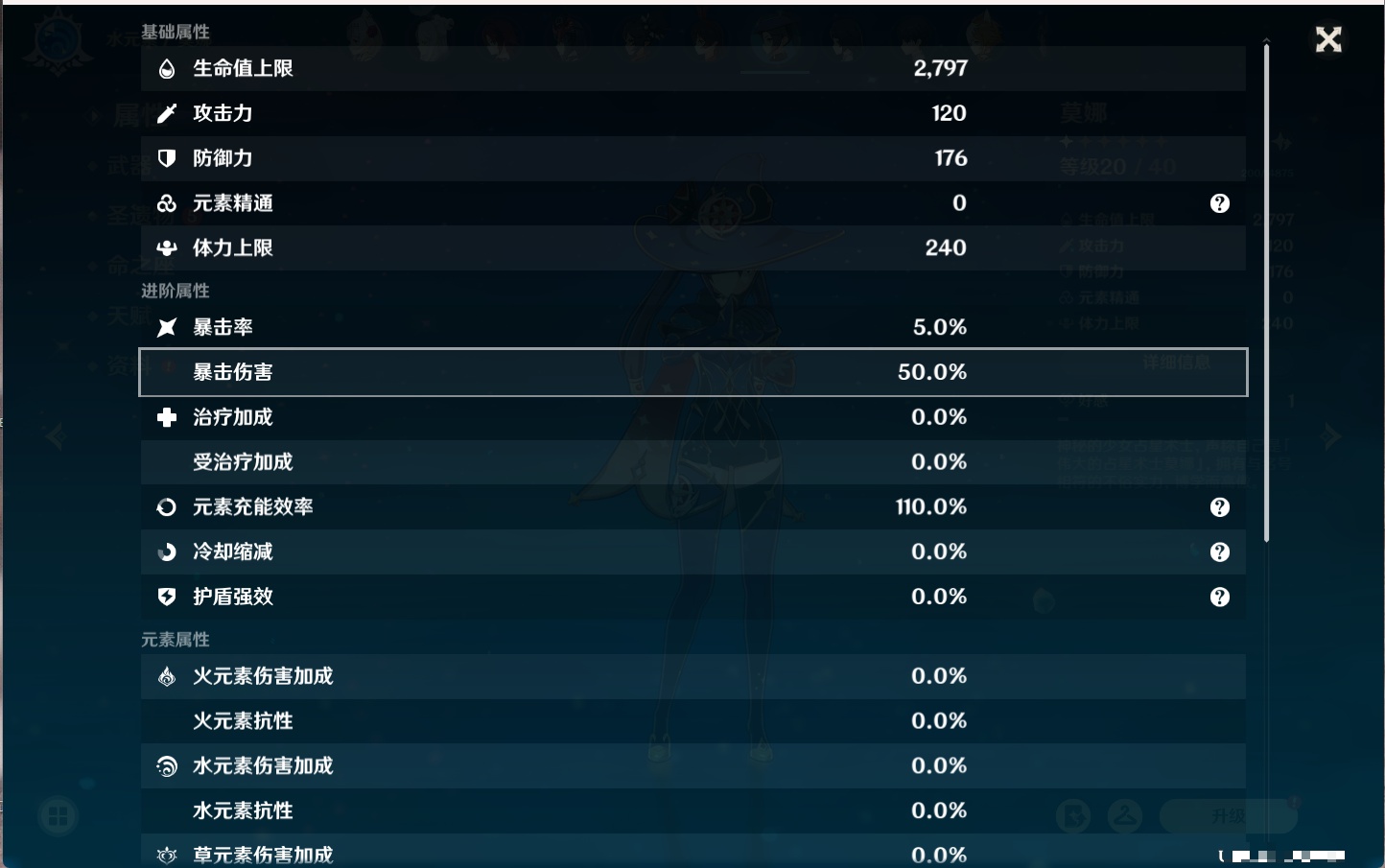 YSMK41921原神账号详情图3