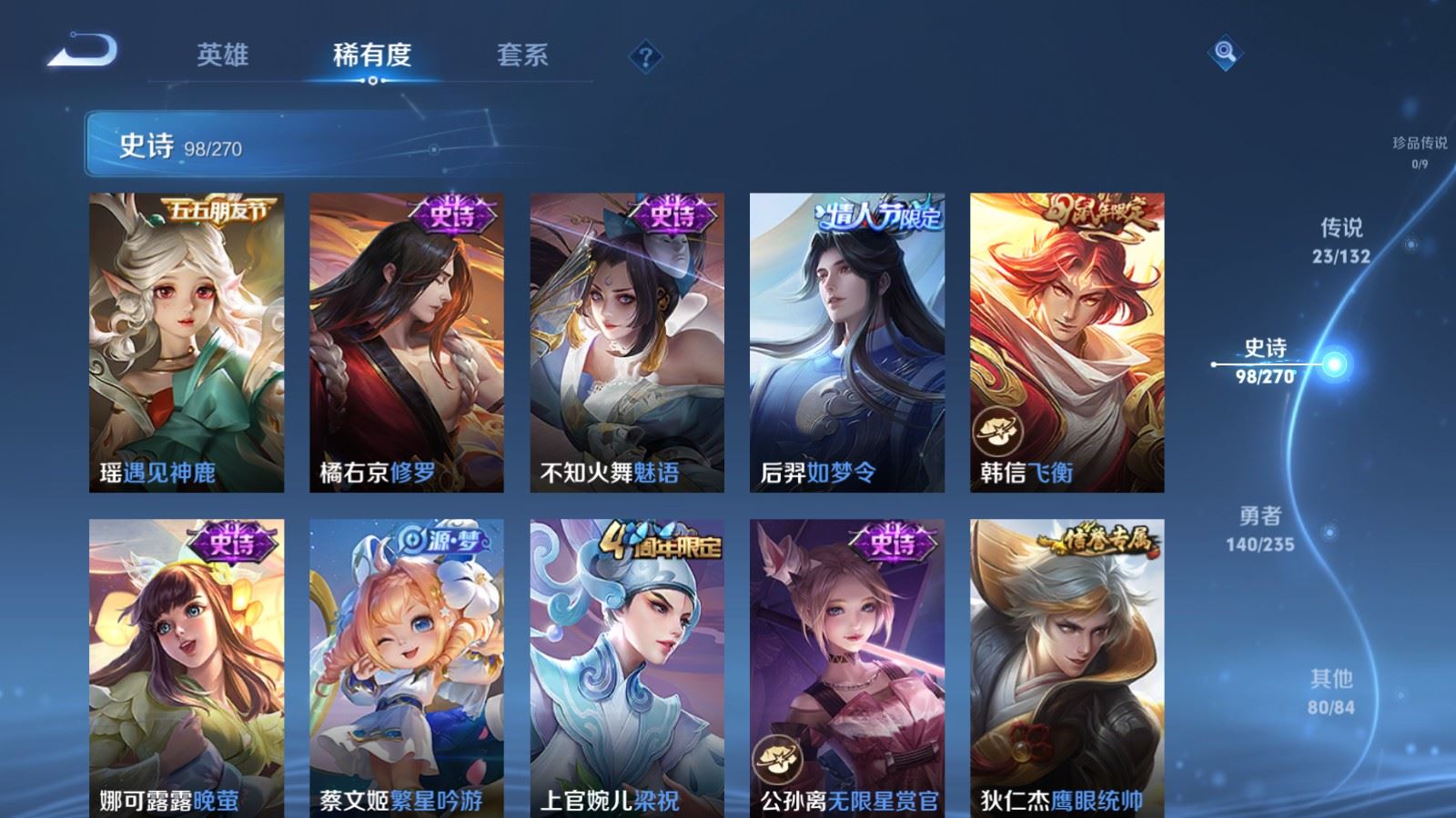 WZLX4221971王者荣耀账号详情图15