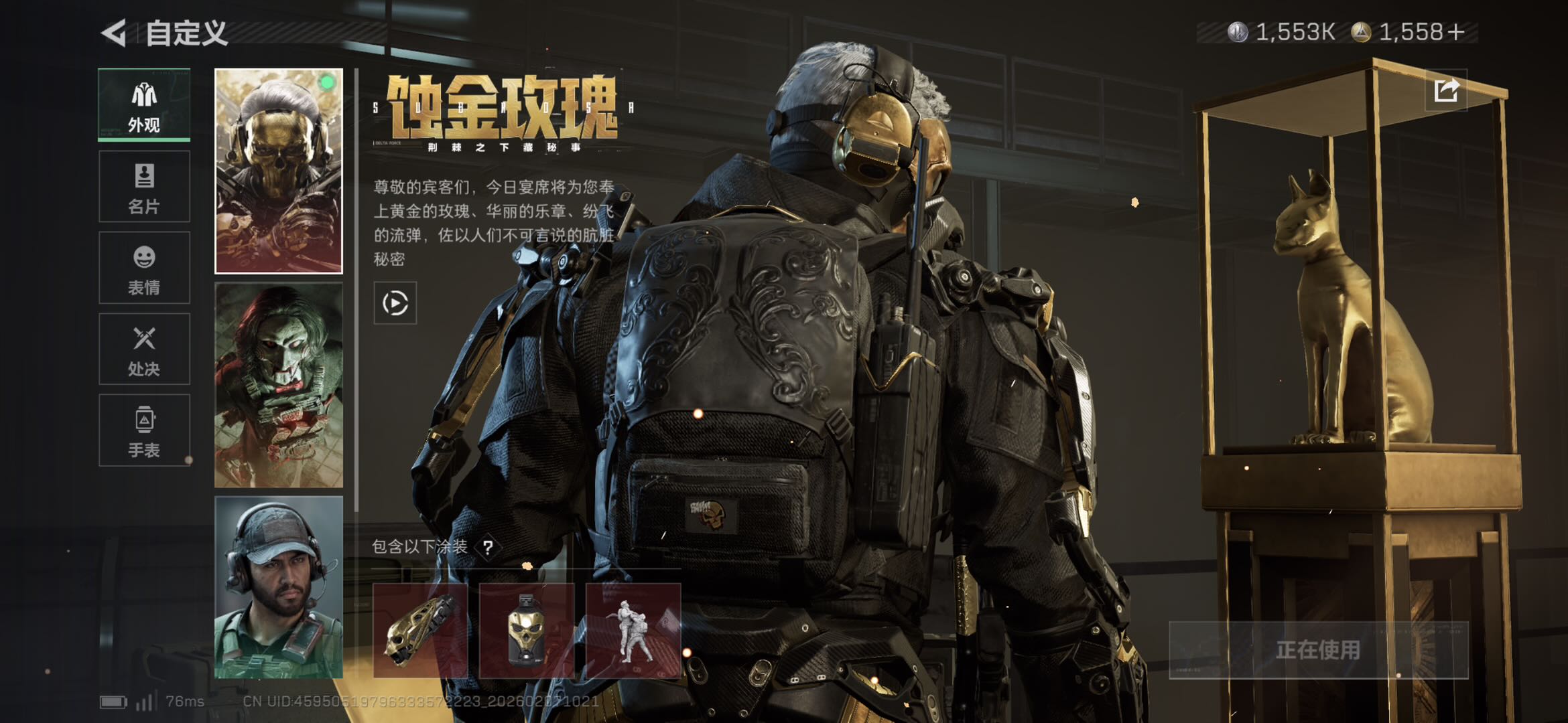 SJZCMW438762三角洲行动账号详情图10