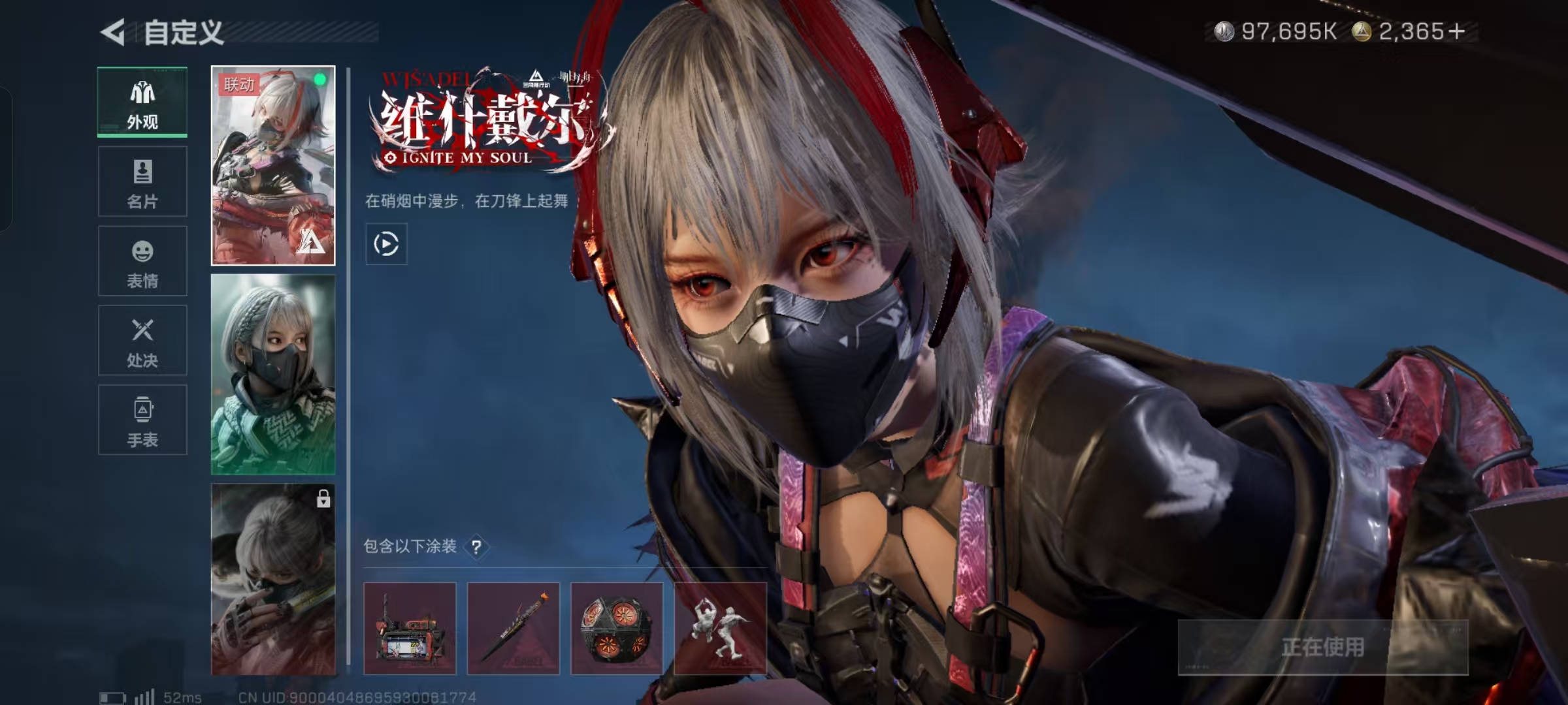 SJZCMW439008三角洲行动账号详情图4