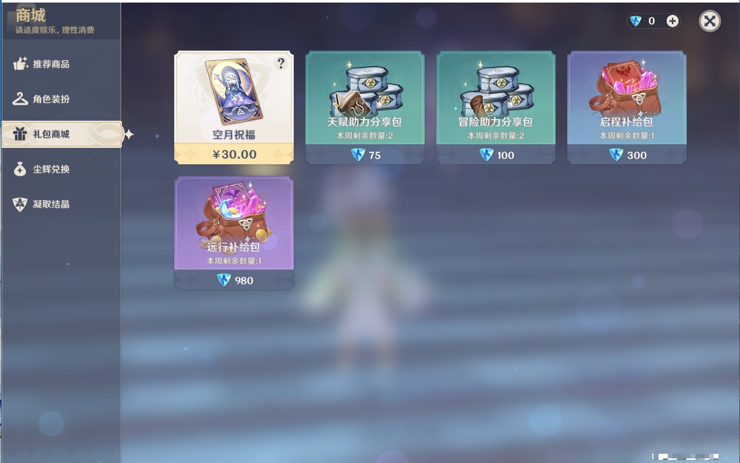 YSMK41945原神账号详情图24