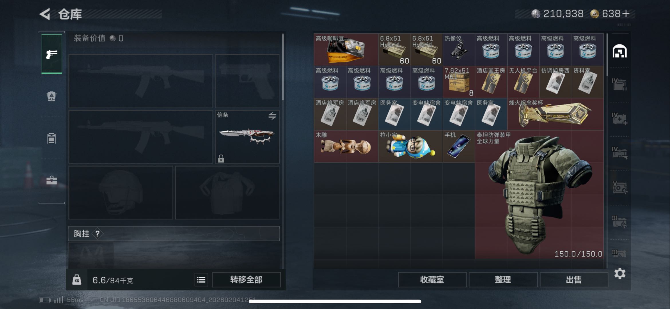 SJZCMW439378三角洲行动账号详情图8