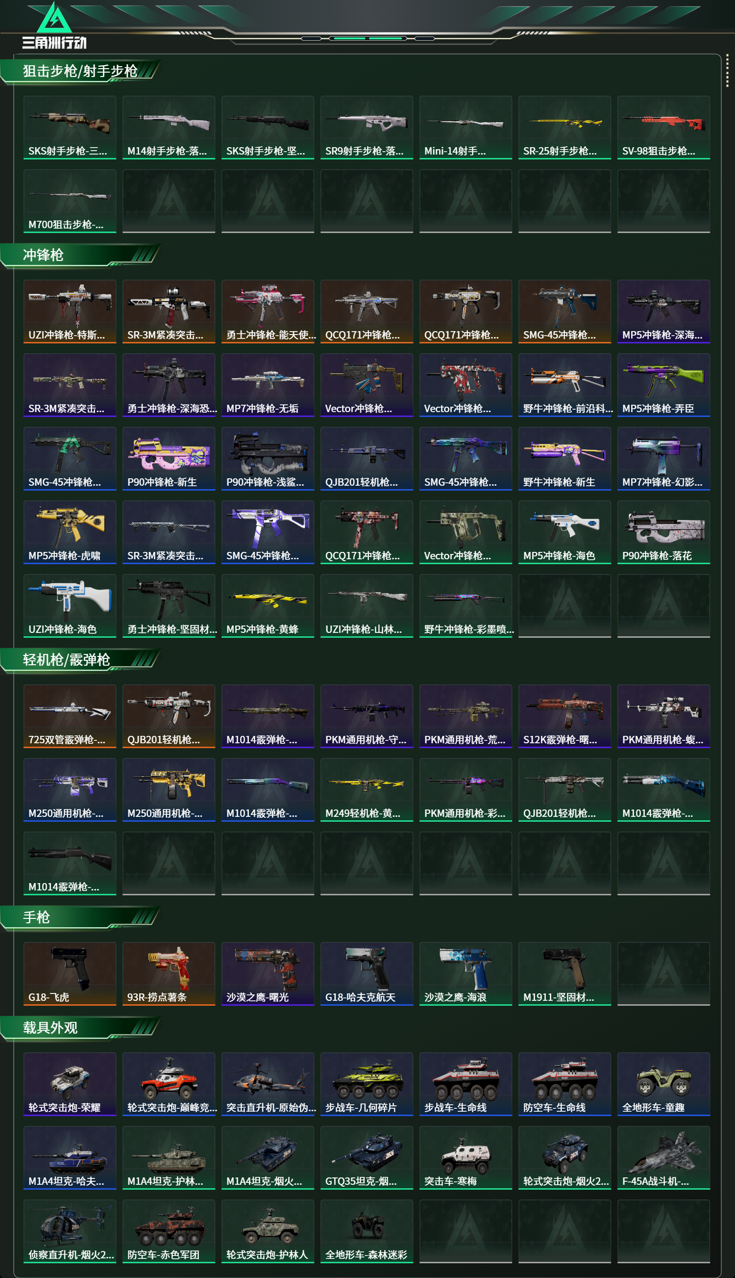 SJZCMW439298三角洲行动账号详情图16