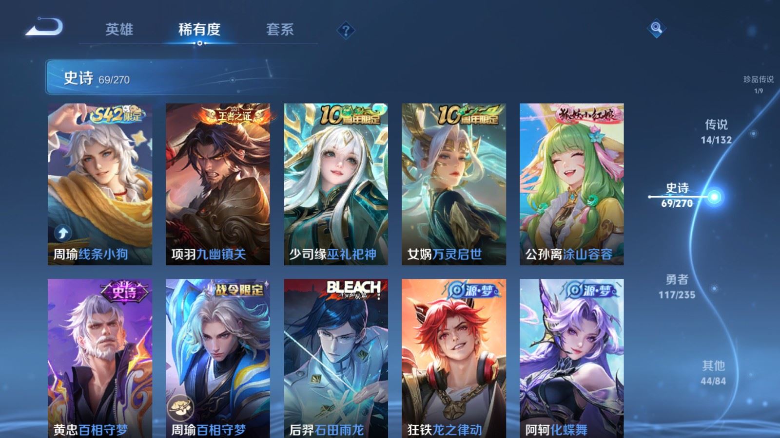 WZCMW4146422王者荣耀账号详情图12