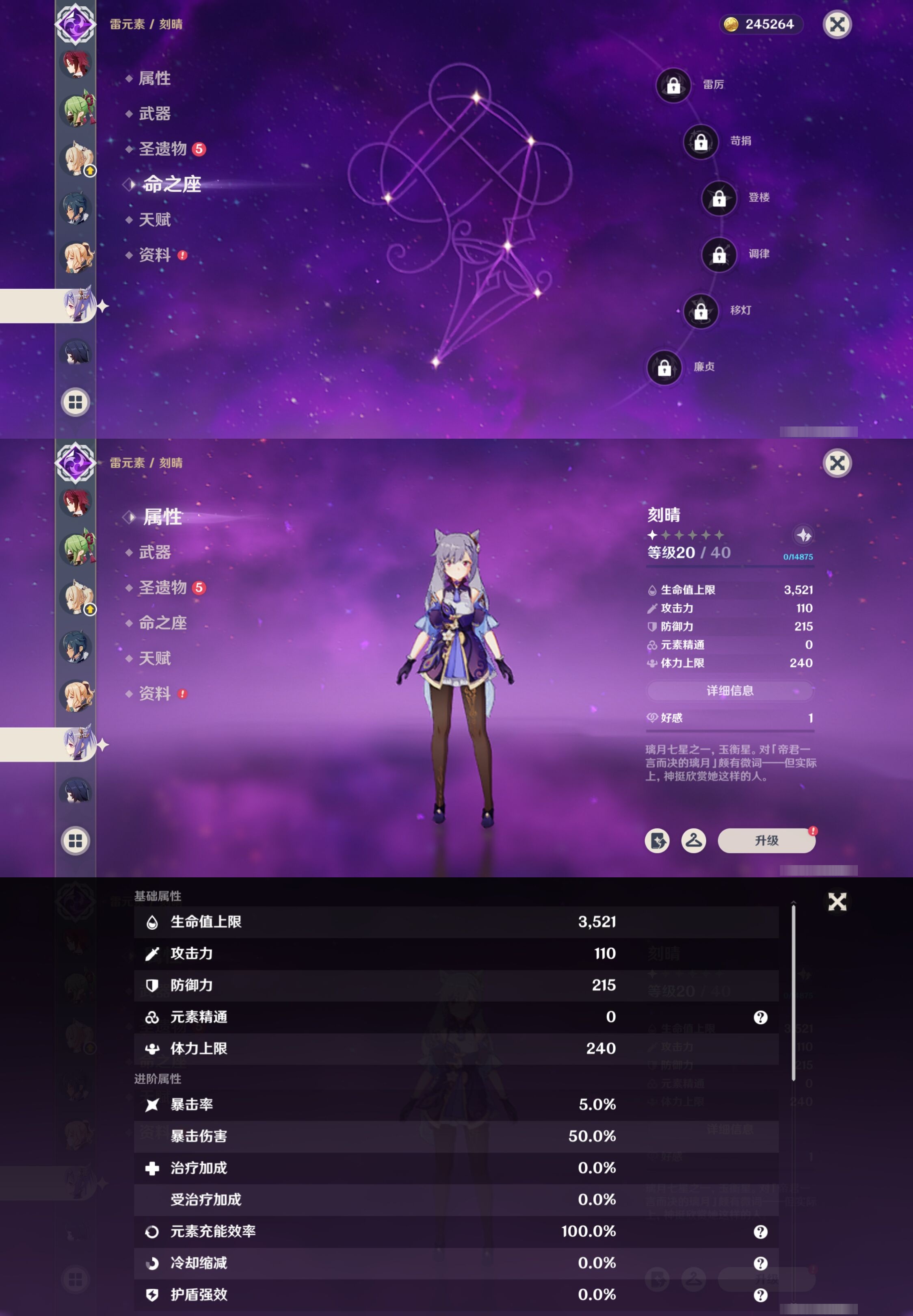 YSMK41924原神账号详情图23