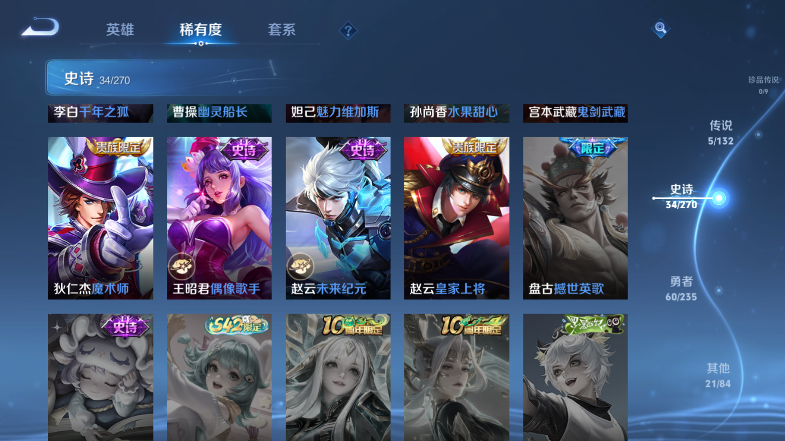 WZCMW4146438王者荣耀账号详情图13