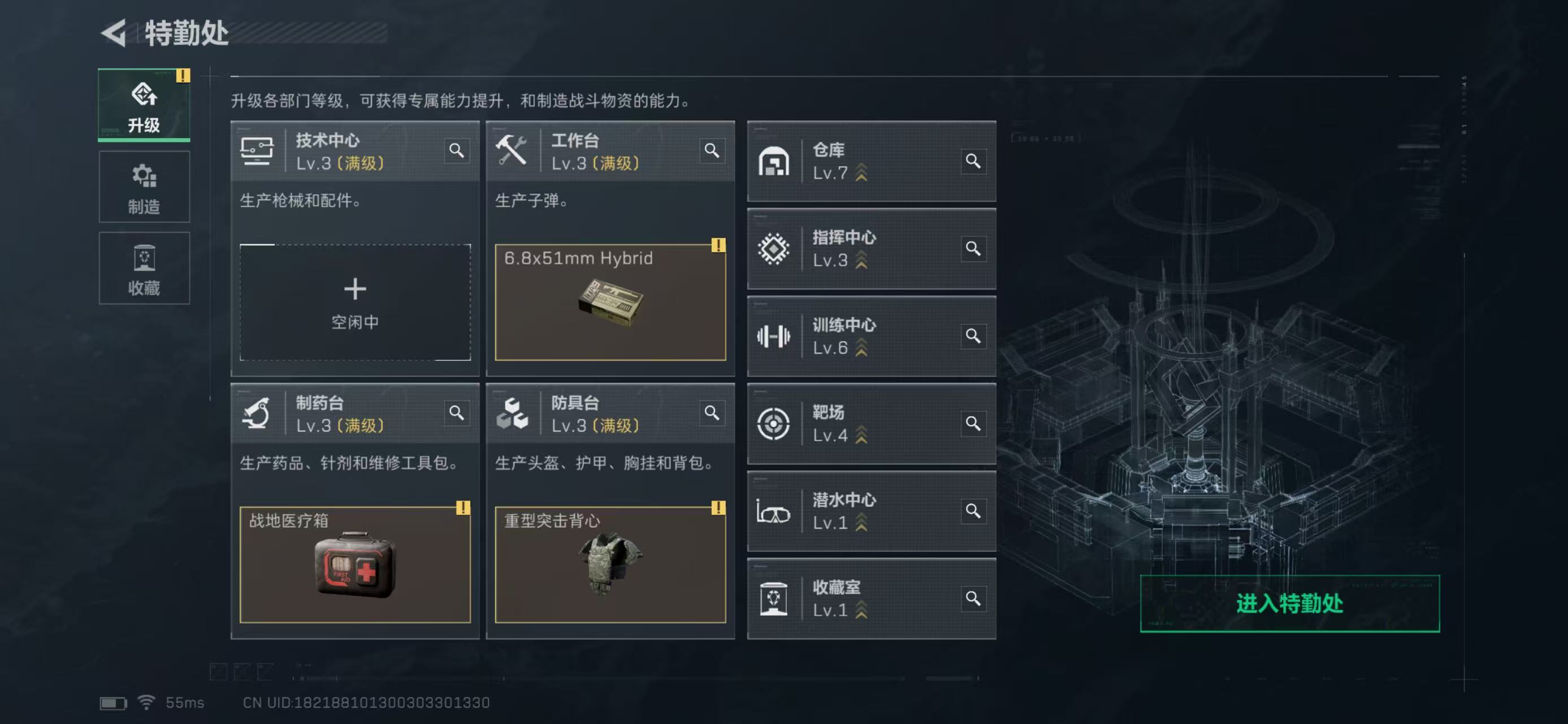 SJZCMW439102三角洲行动账号详情图6