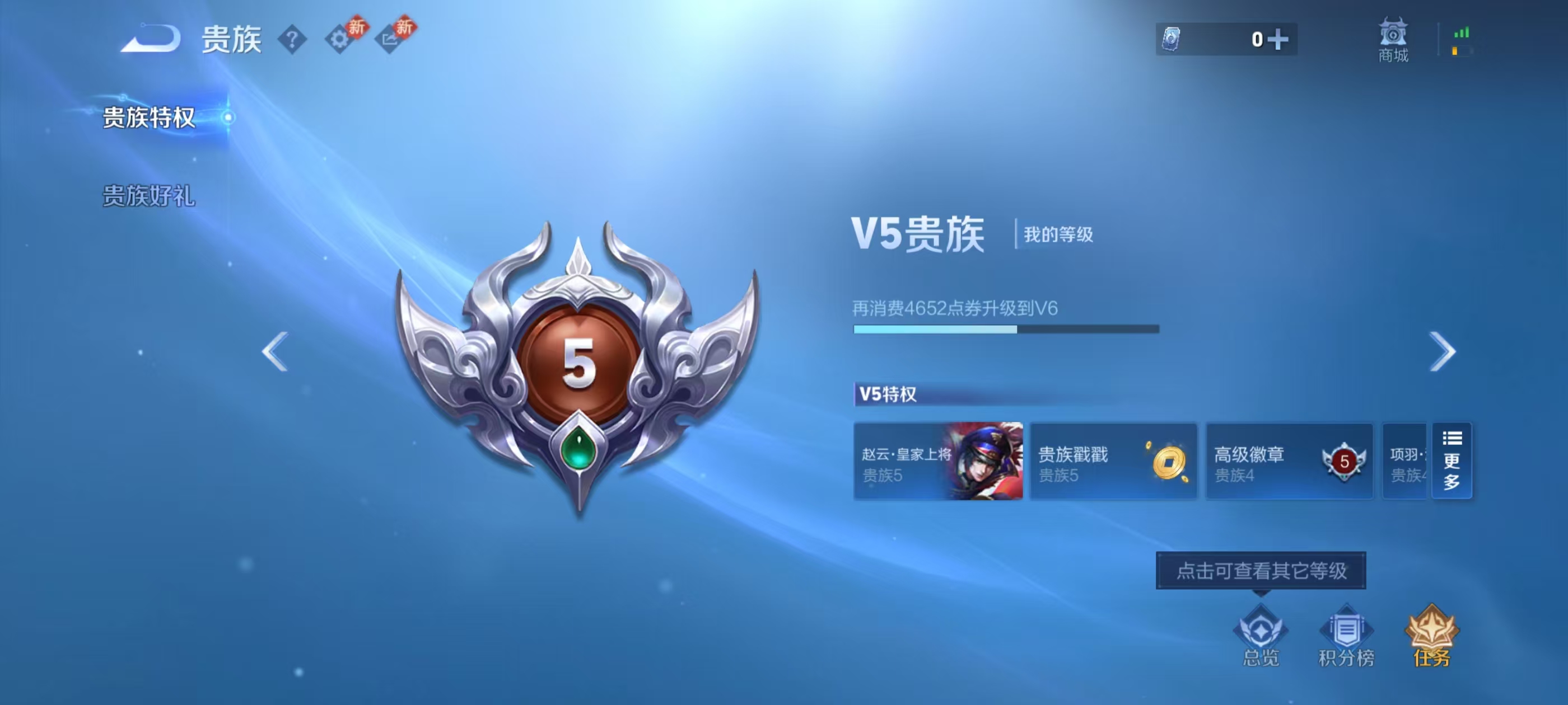 WZCMW4138530王者荣耀账号详情图5