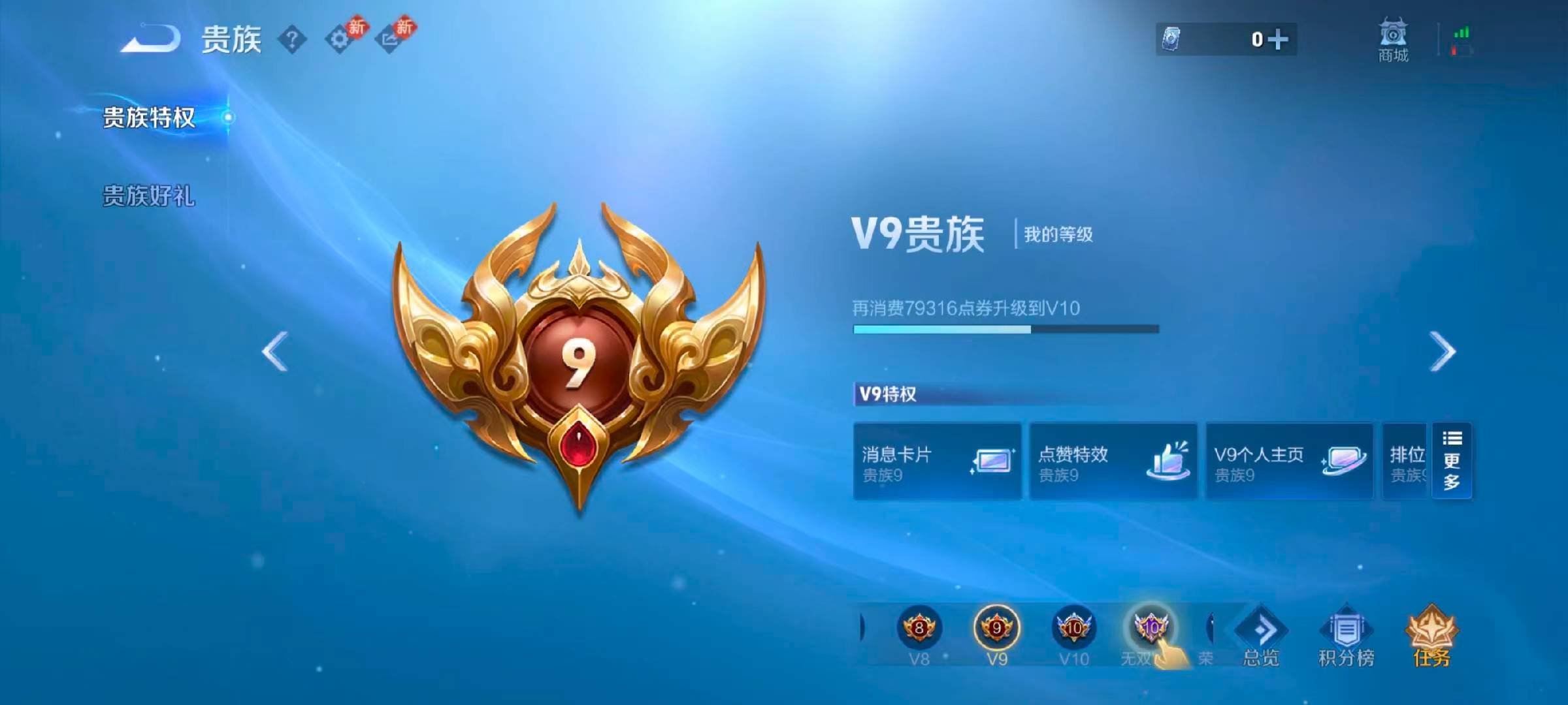 WZCMW4138590王者荣耀账号详情图3