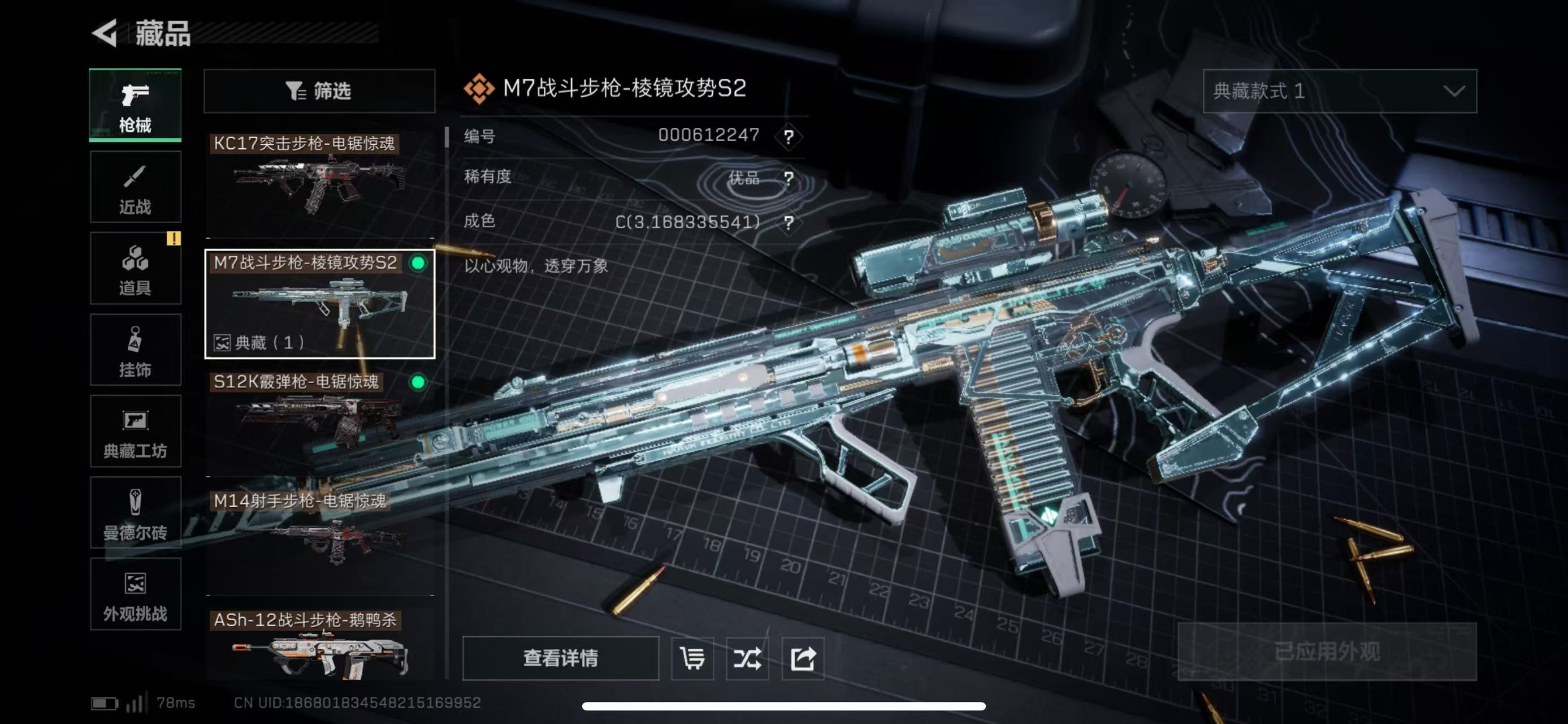 SJZCMW439461三角洲行动账号详情图5