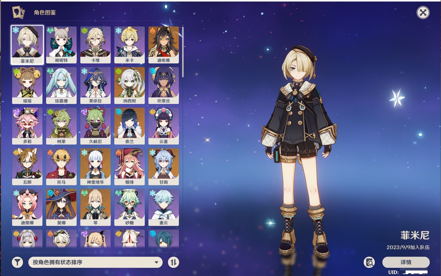 YSMK41926原神账号详情图3