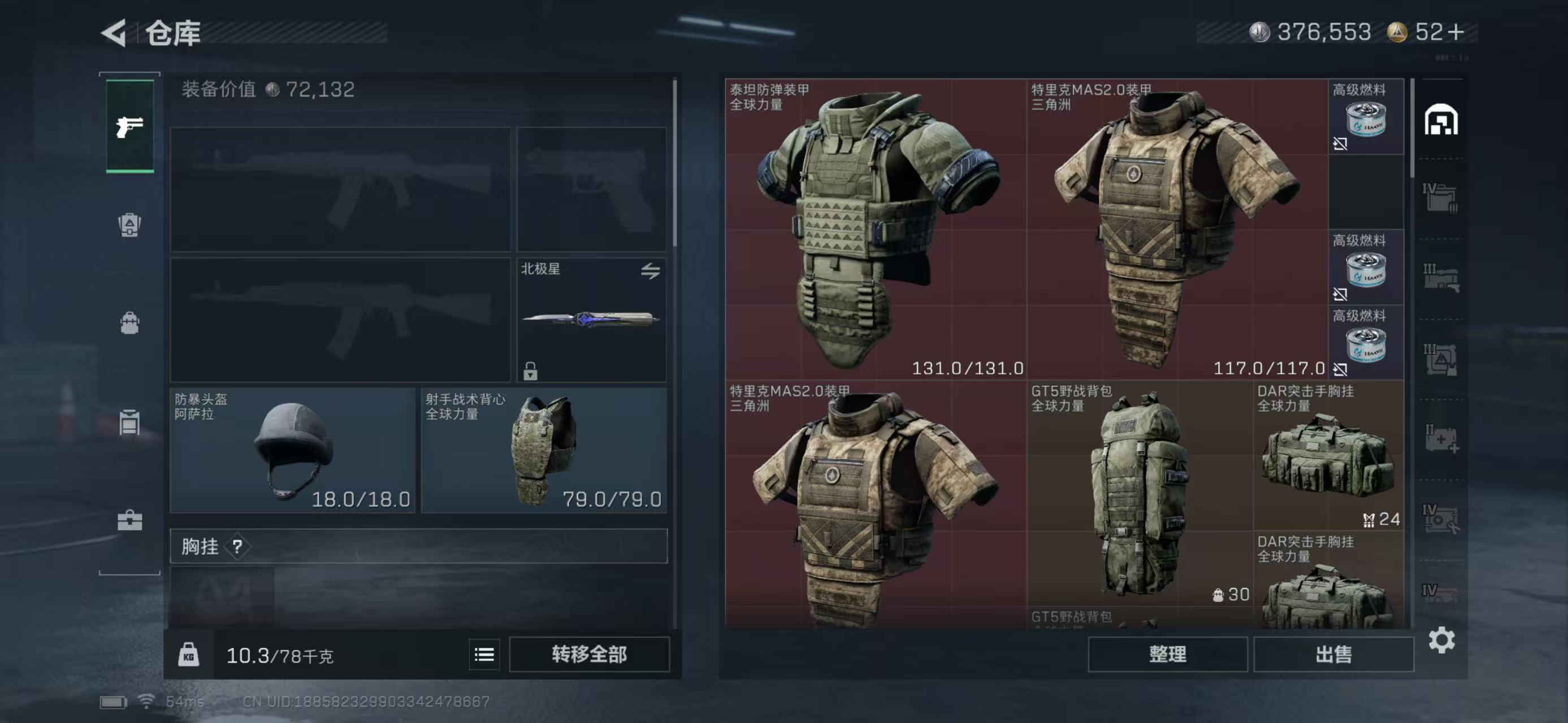 SJZCMW439467三角洲行动账号详情图19