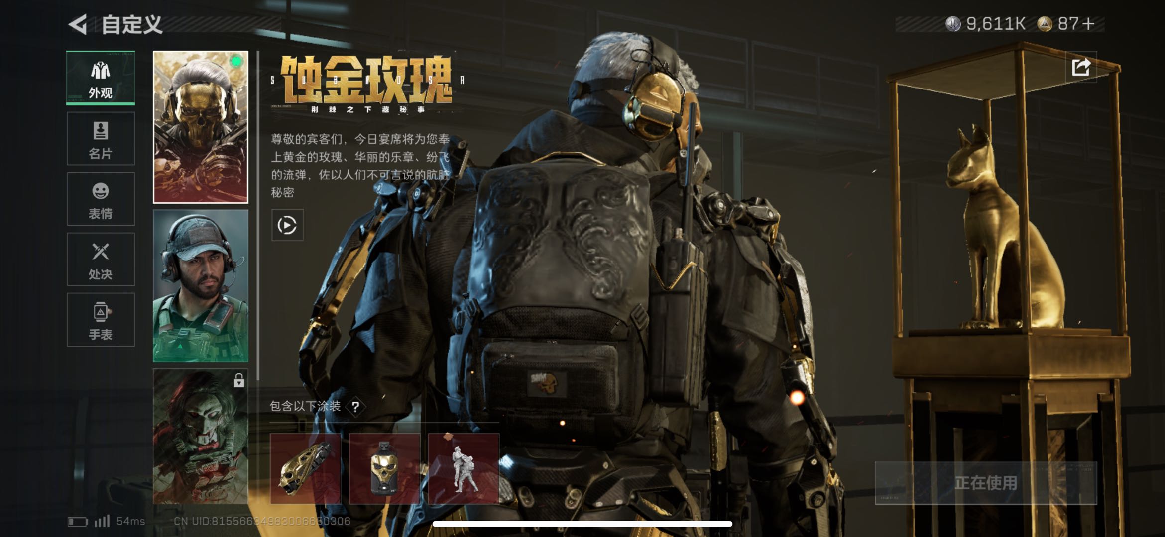 SJZCMW439079三角洲行动账号详情图7