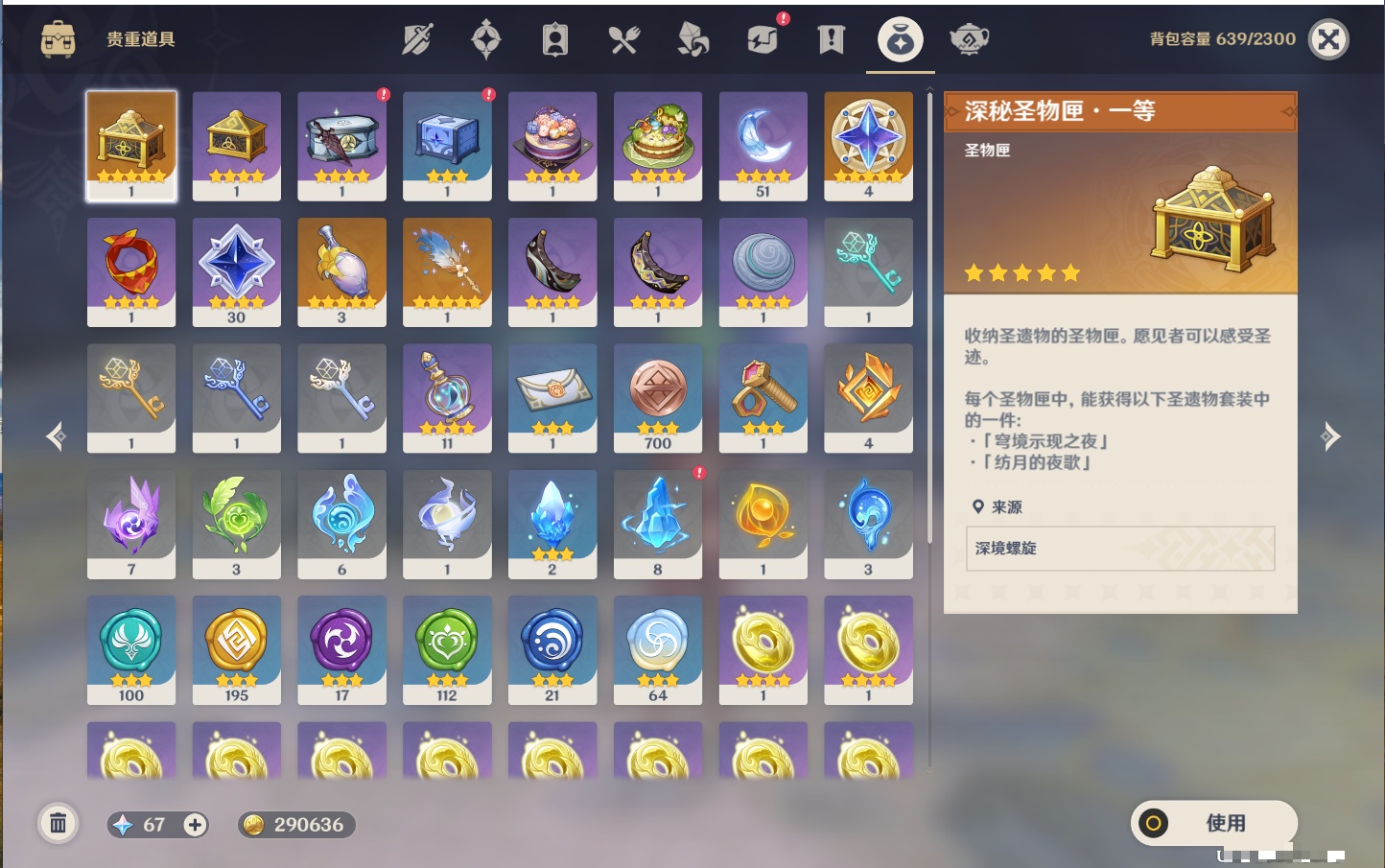 YSMK41937原神账号详情图26