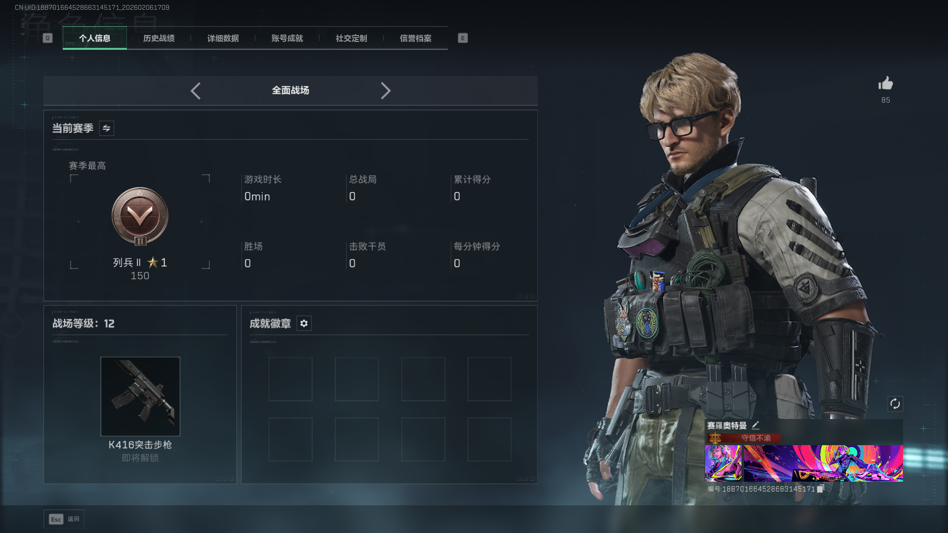 SJZQM438852三角洲行动账号详情图3