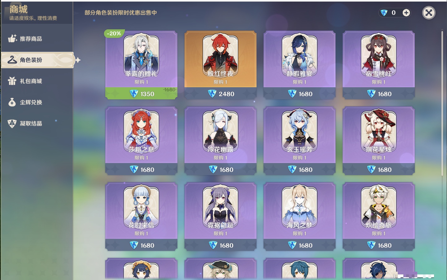 YSMK41947原神账号详情图52