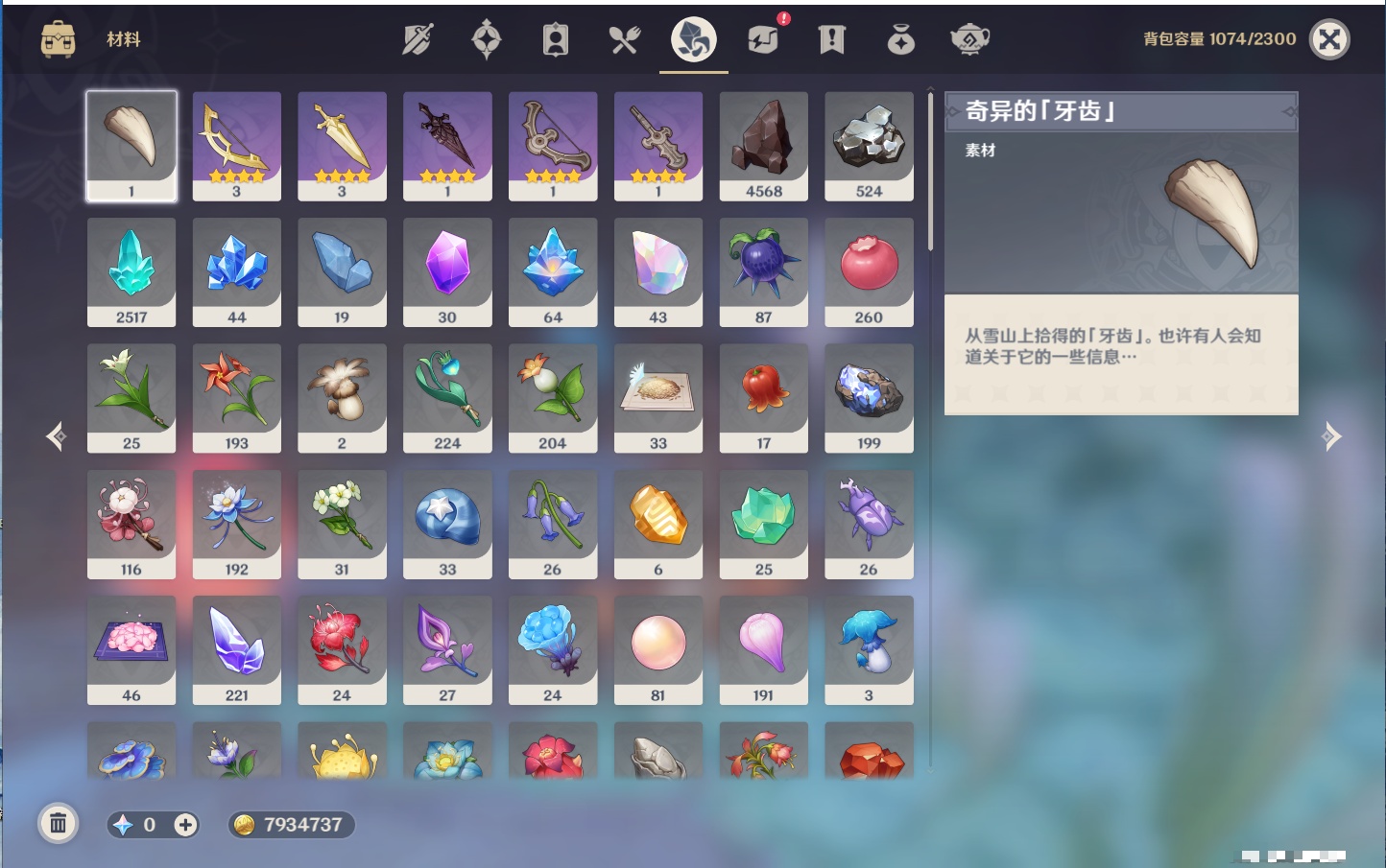 YSMK41950原神账号详情图62