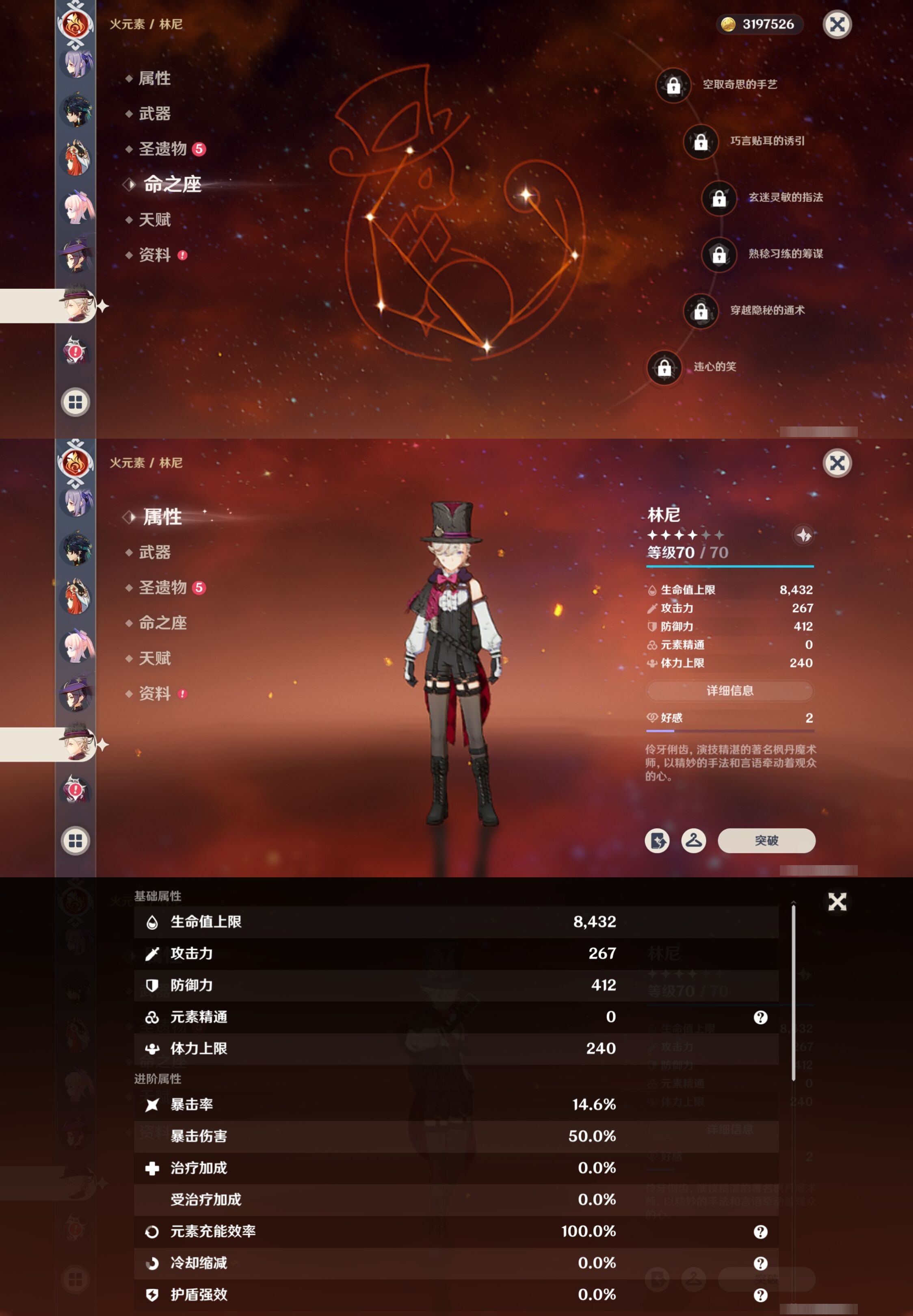 YSMK41948原神账号详情图38