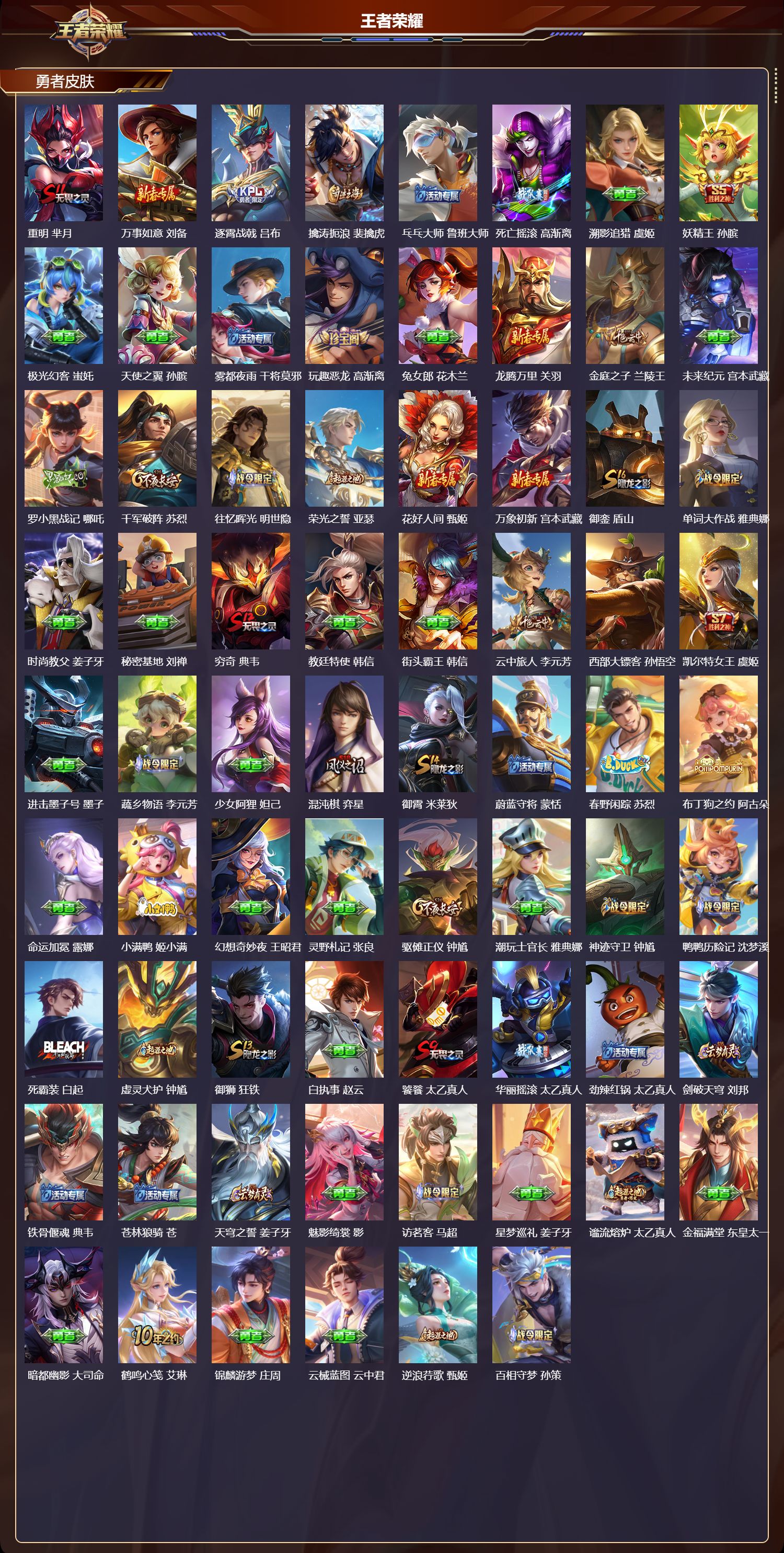 WZCMW4138592王者荣耀账号详情图9