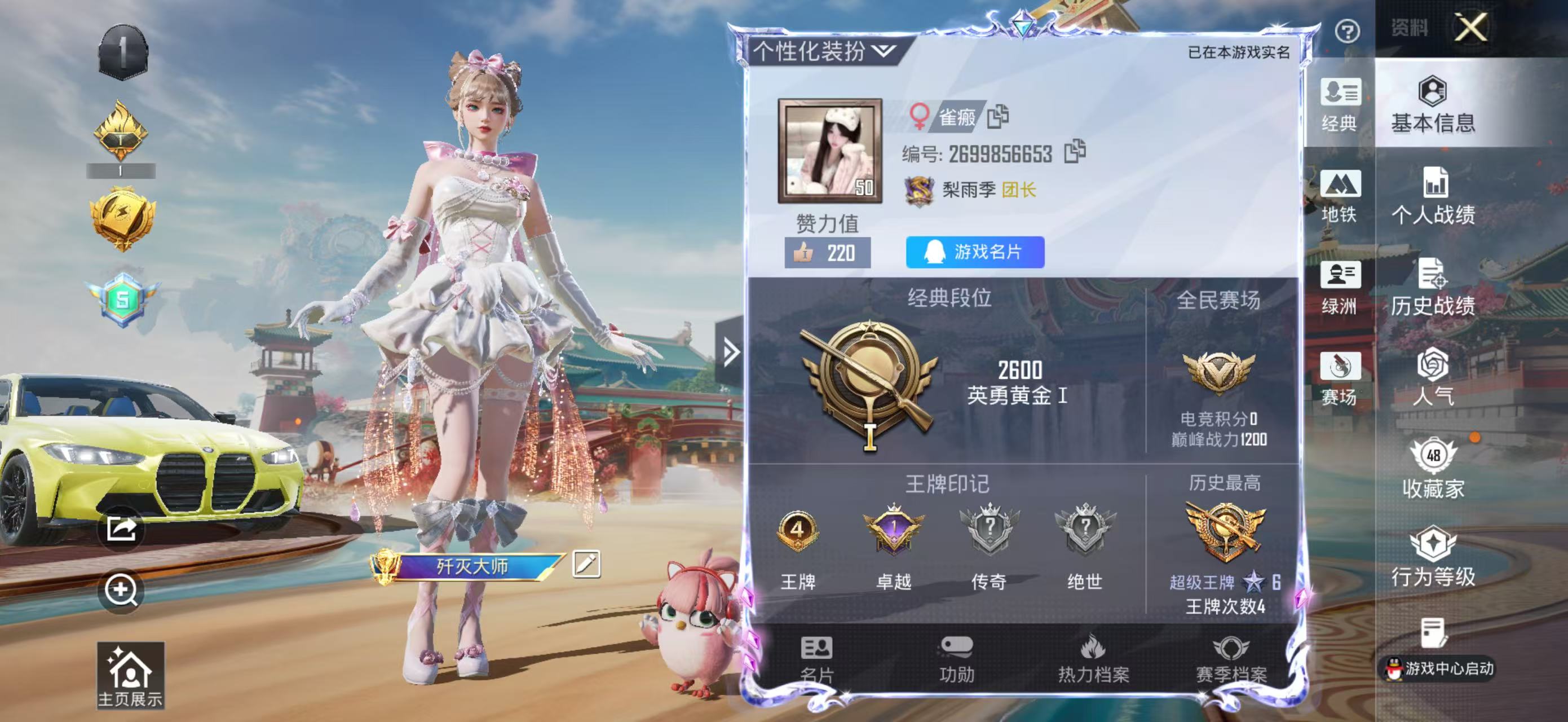 HPCMW475857和平精英账号详情图5