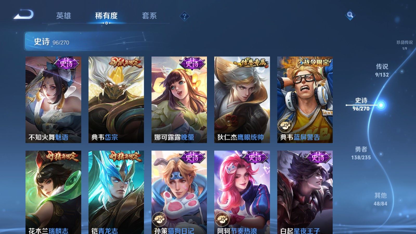 WZCMW4146425王者荣耀账号详情图14