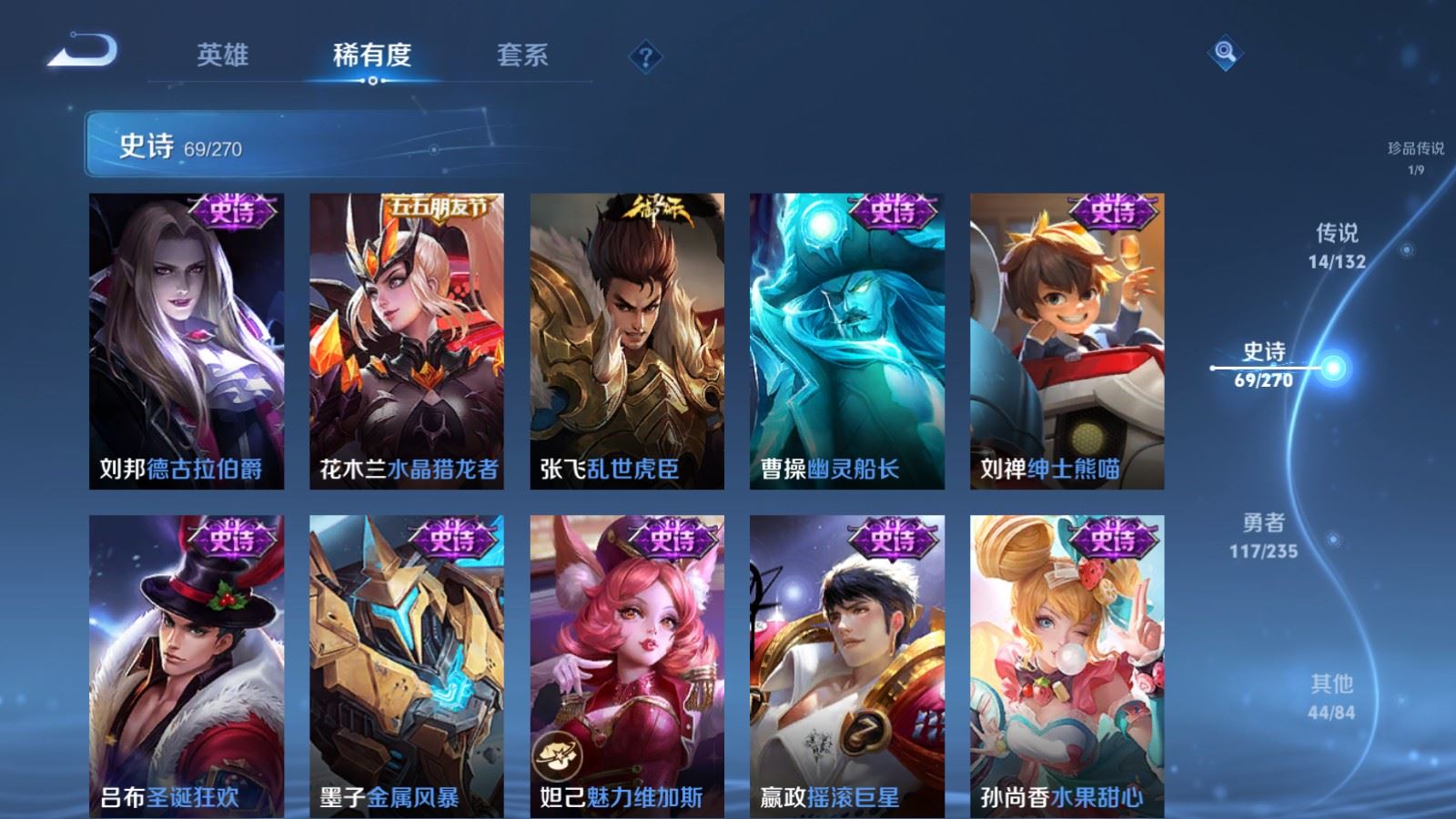 WZCMW4146422王者荣耀账号详情图17