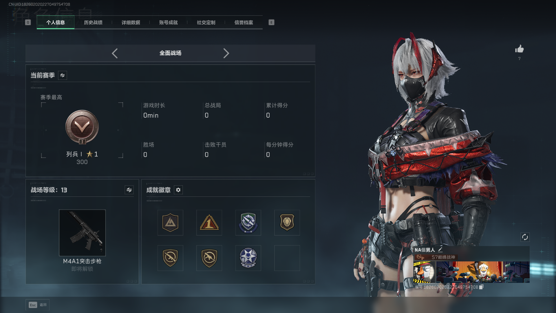 SJZCMW439201三角洲行动账号详情图3