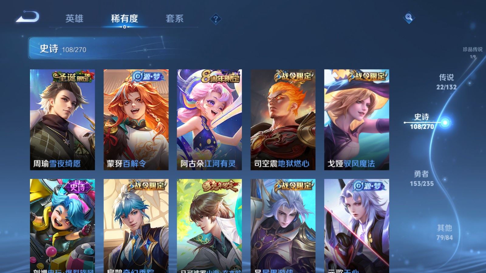 WZLX4222158王者荣耀账号详情图14