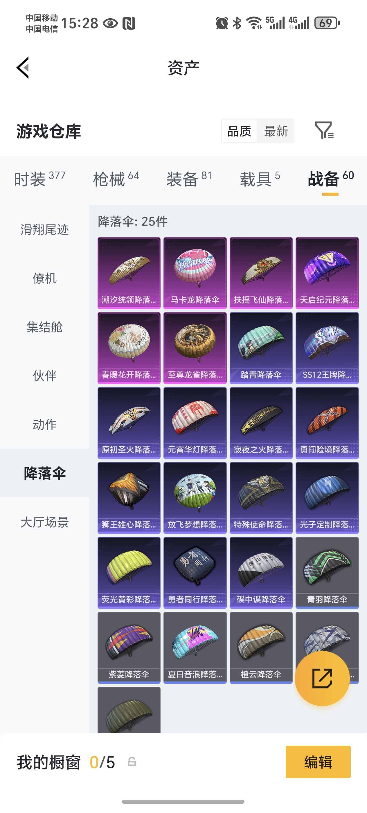 HPCMW475957和平精英账号详情图23