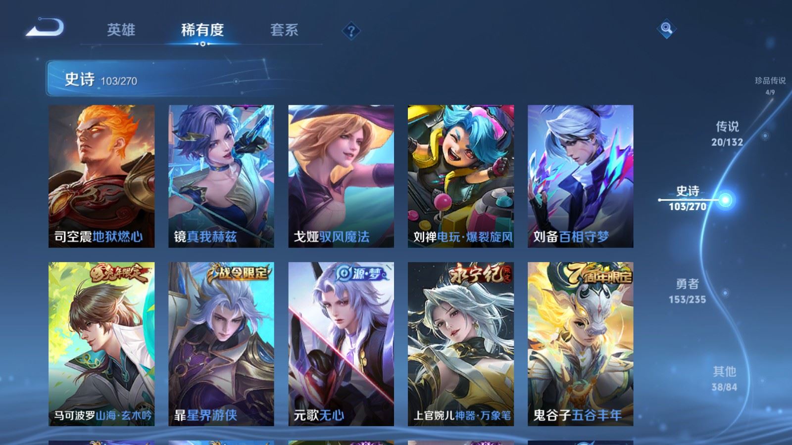 WZCMW4146408王者荣耀账号详情图13