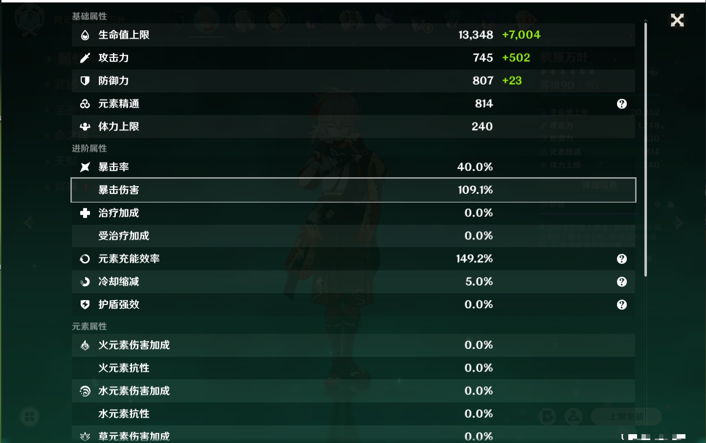 YSMK41952原神账号详情图34