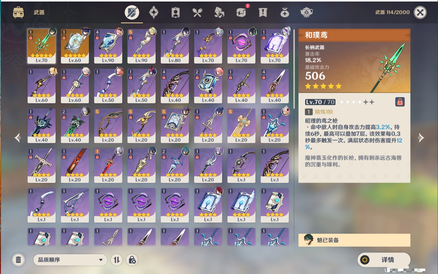 YSMK41951原神账号详情图55