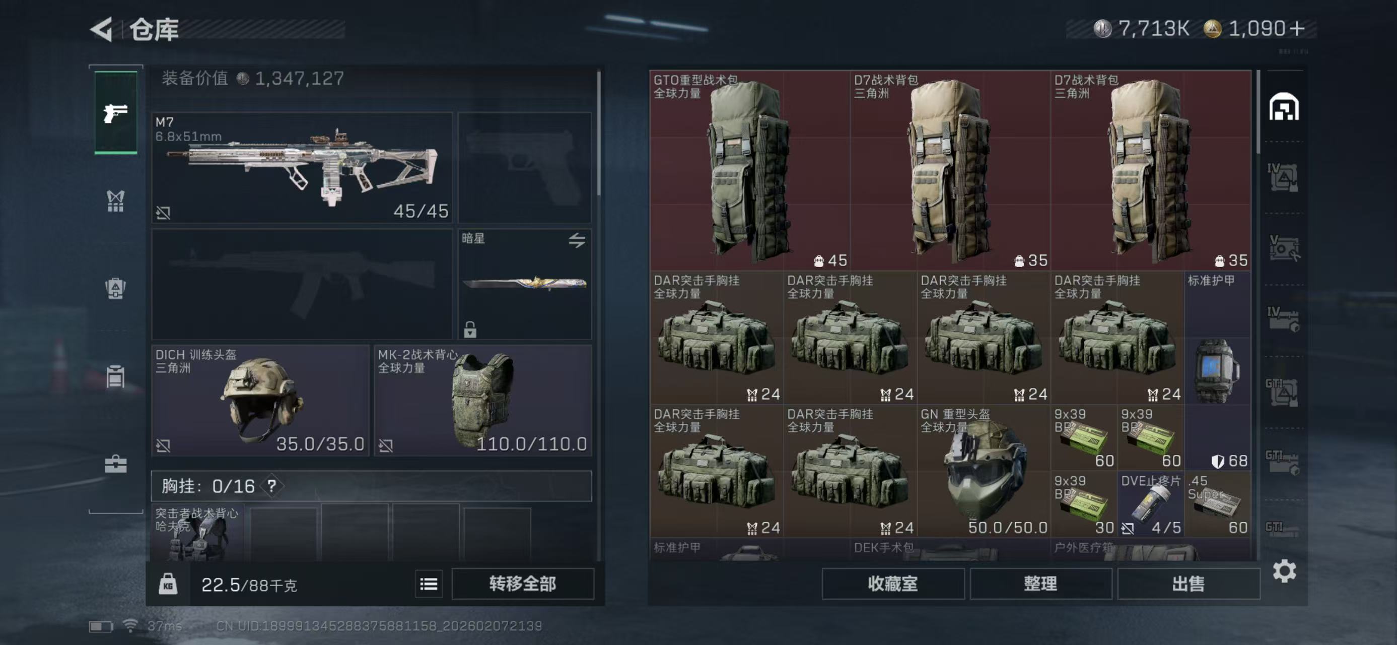 SJZCMW438994三角洲行动账号详情图19