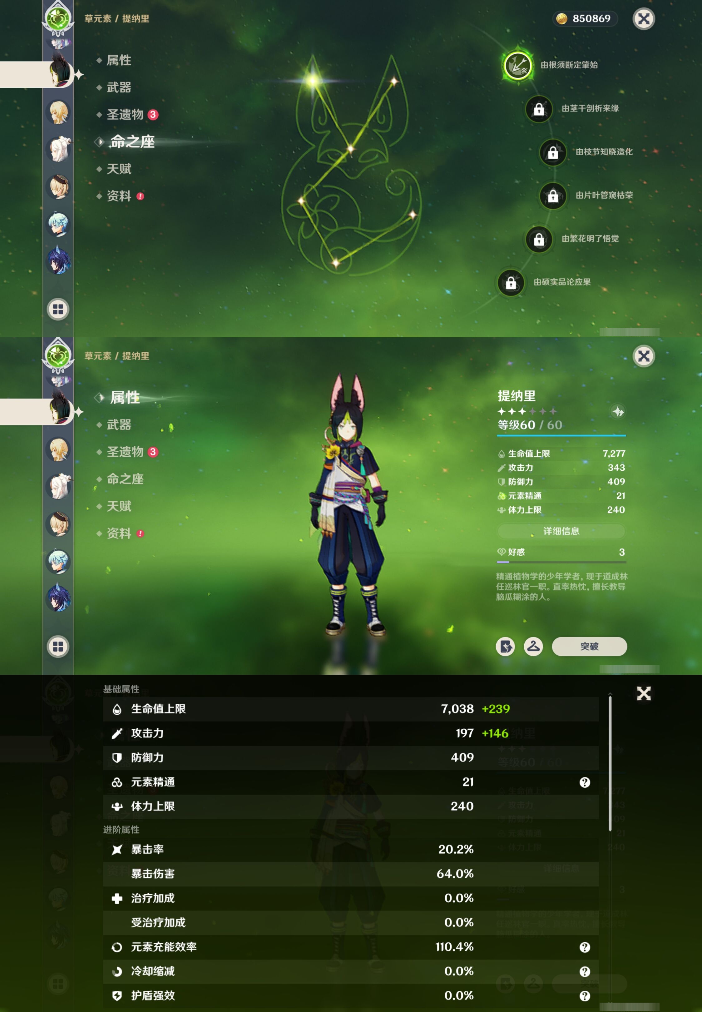 YSMK41941原神账号详情图21