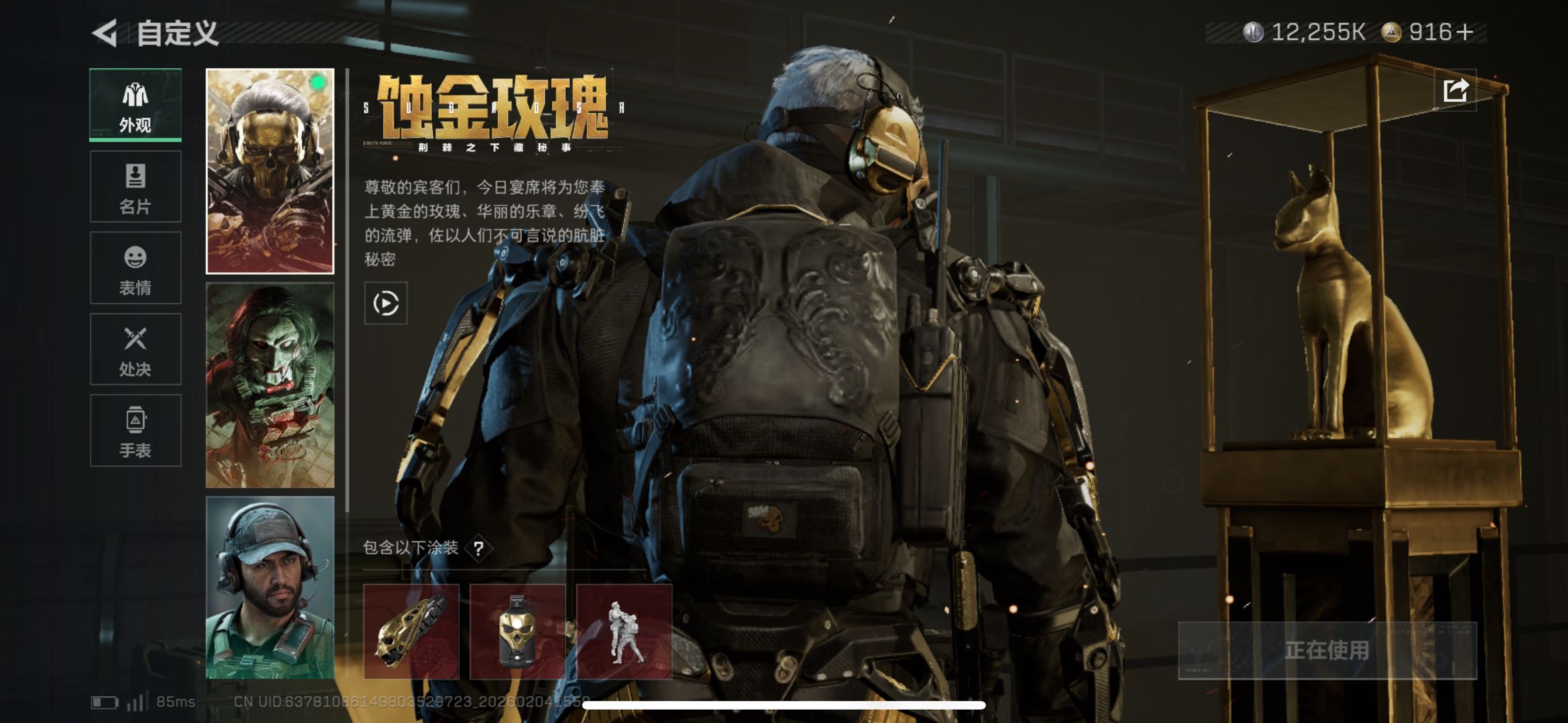 SJZCMW439359三角洲行动账号详情图5