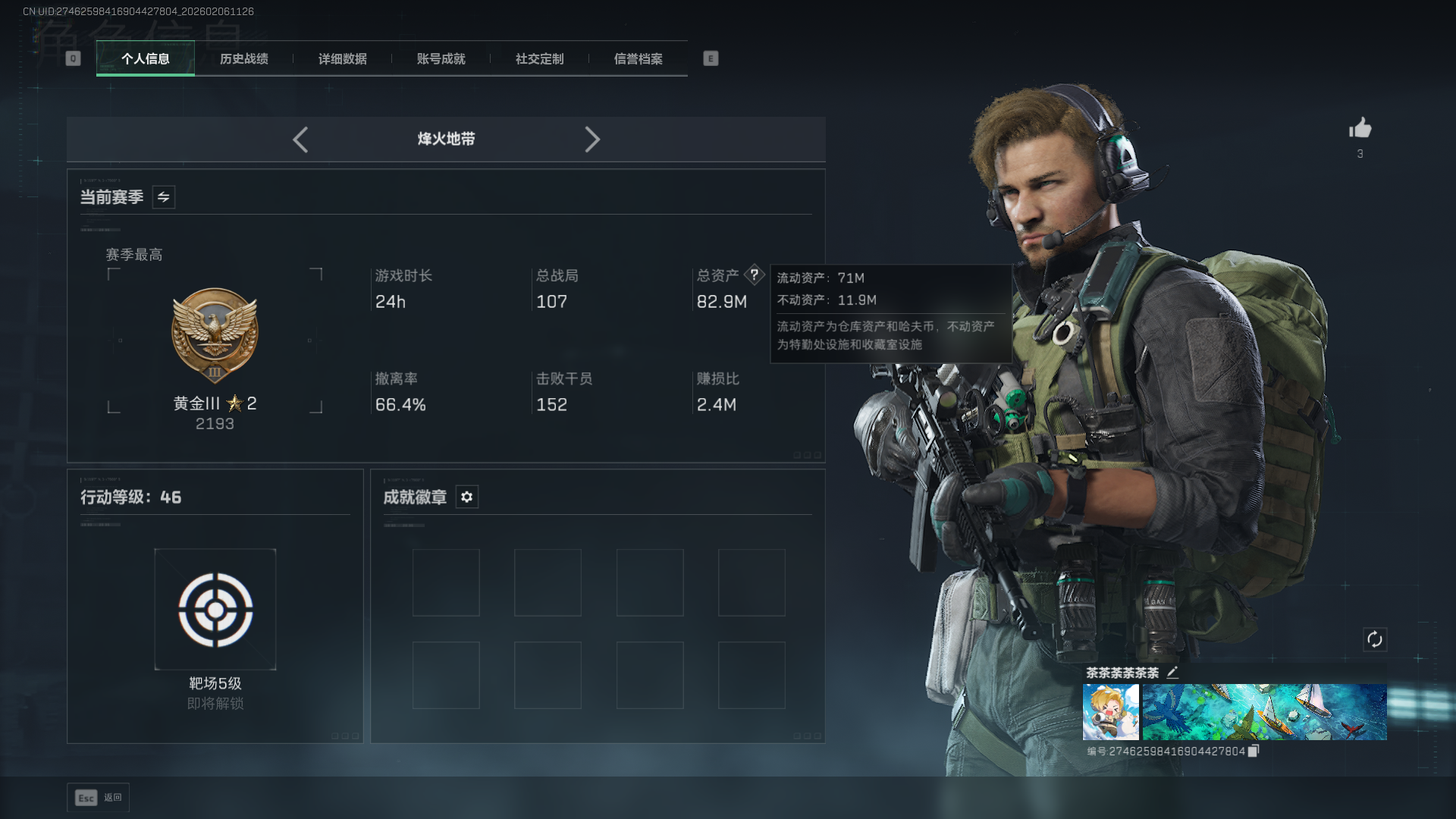 SJZCMW439297三角洲行动账号详情图2