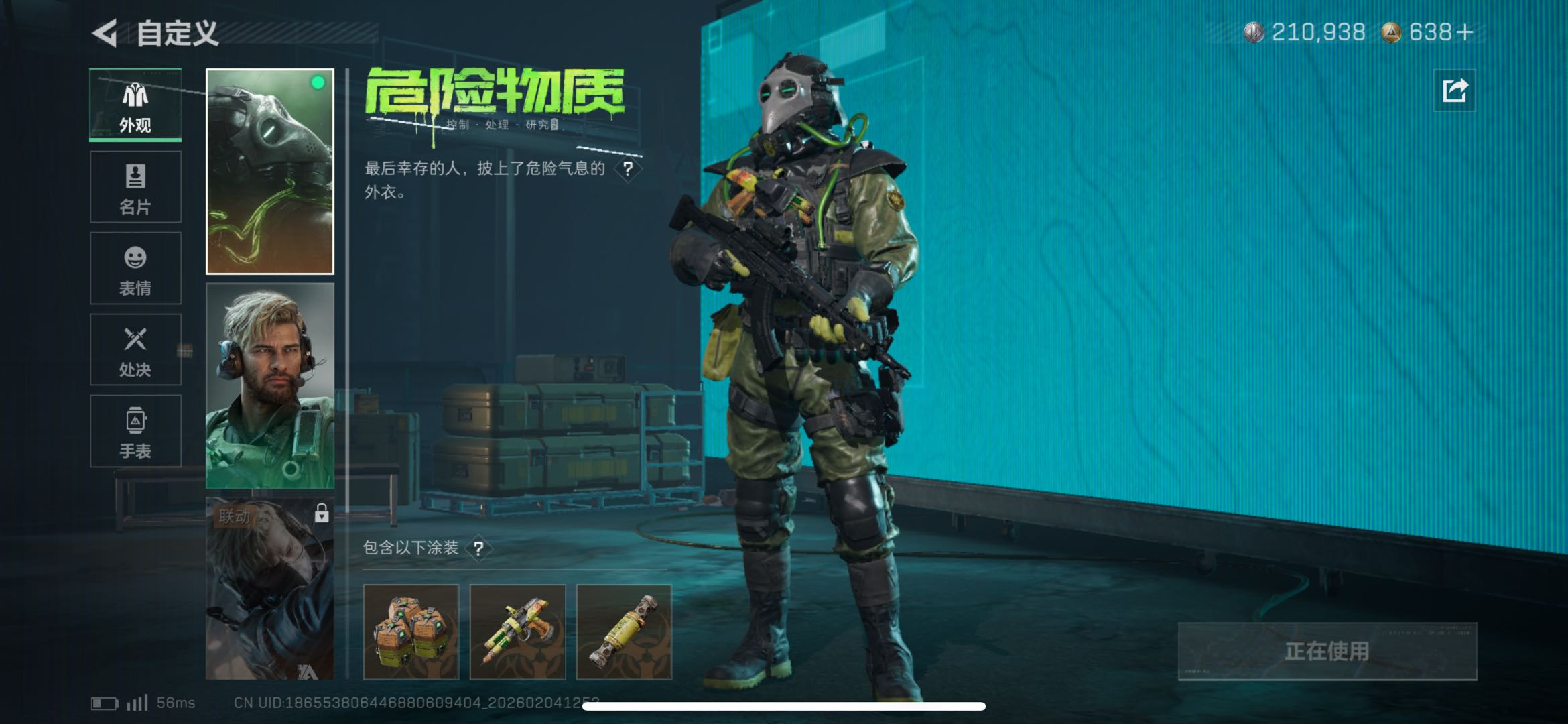 SJZCMW439378三角洲行动账号详情图5