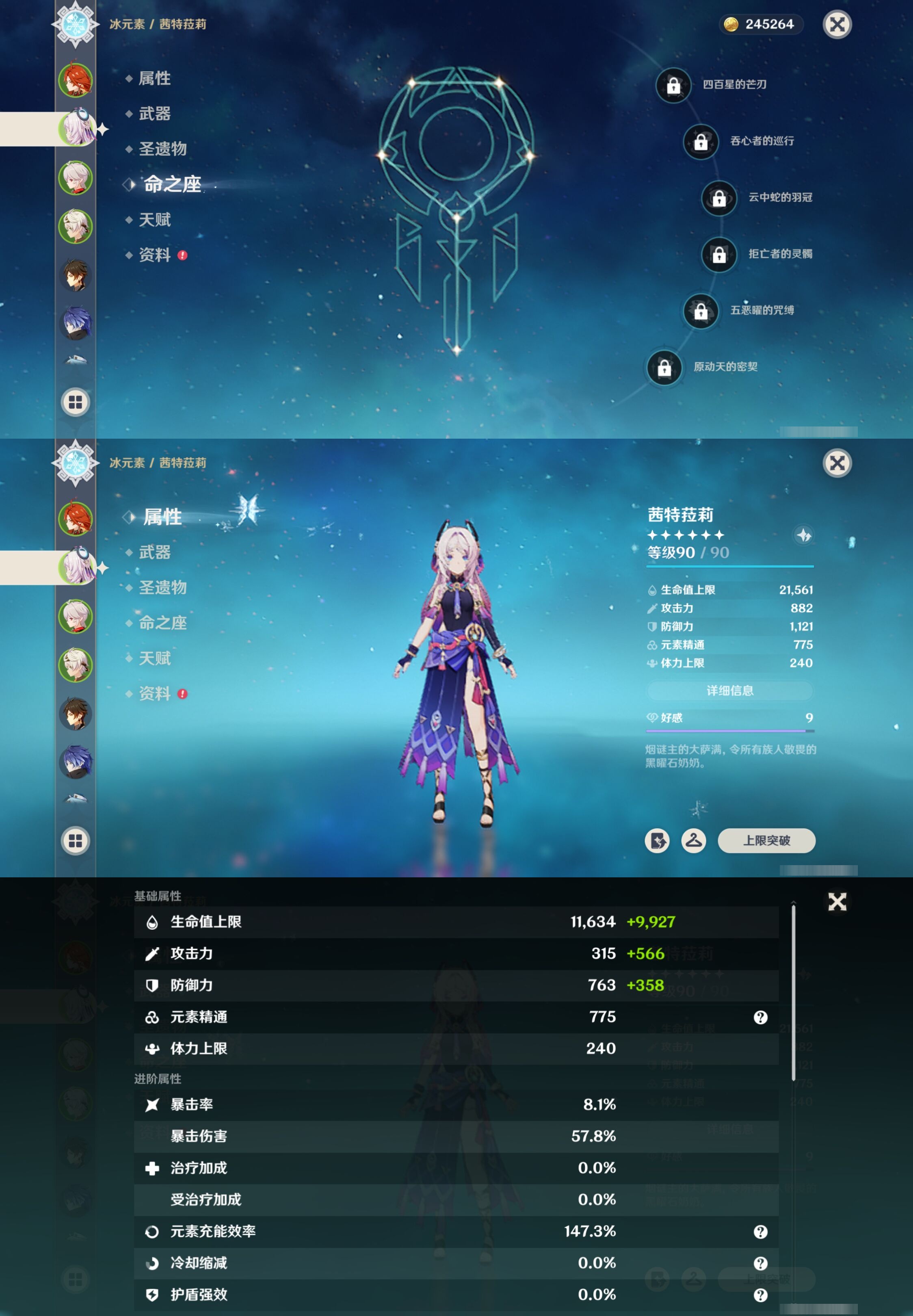 YSMK41924原神账号详情图10