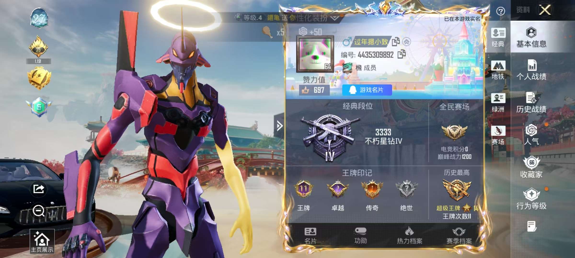 HPCMW473926和平精英账号详情图4