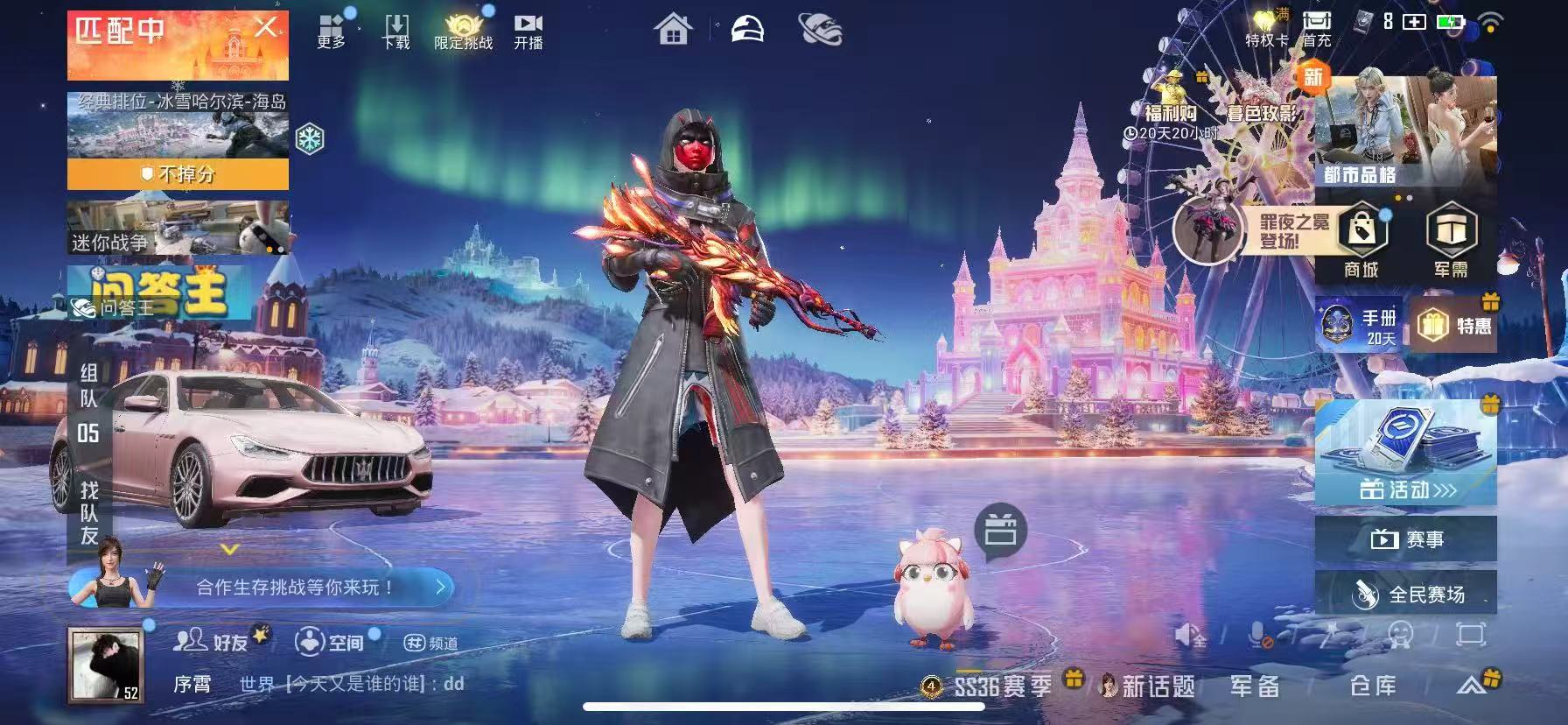 HPCMW473884和平精英账号详情图4