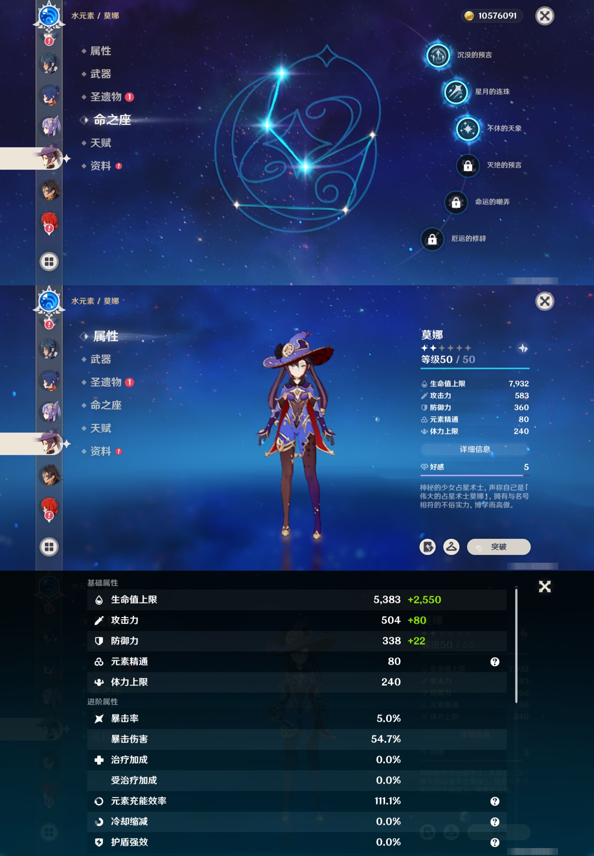 YSMK41932原神账号详情图17