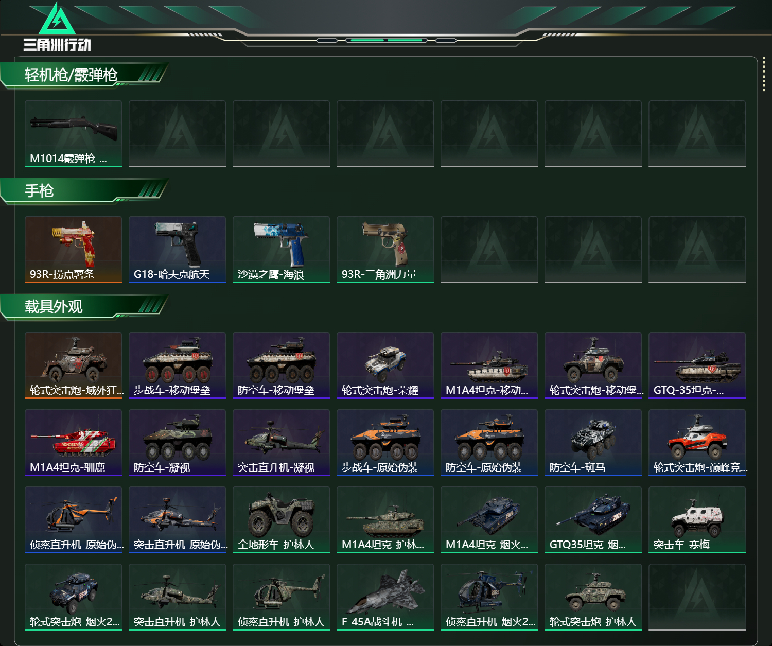 SJZCMW438950三角洲行动账号详情图14