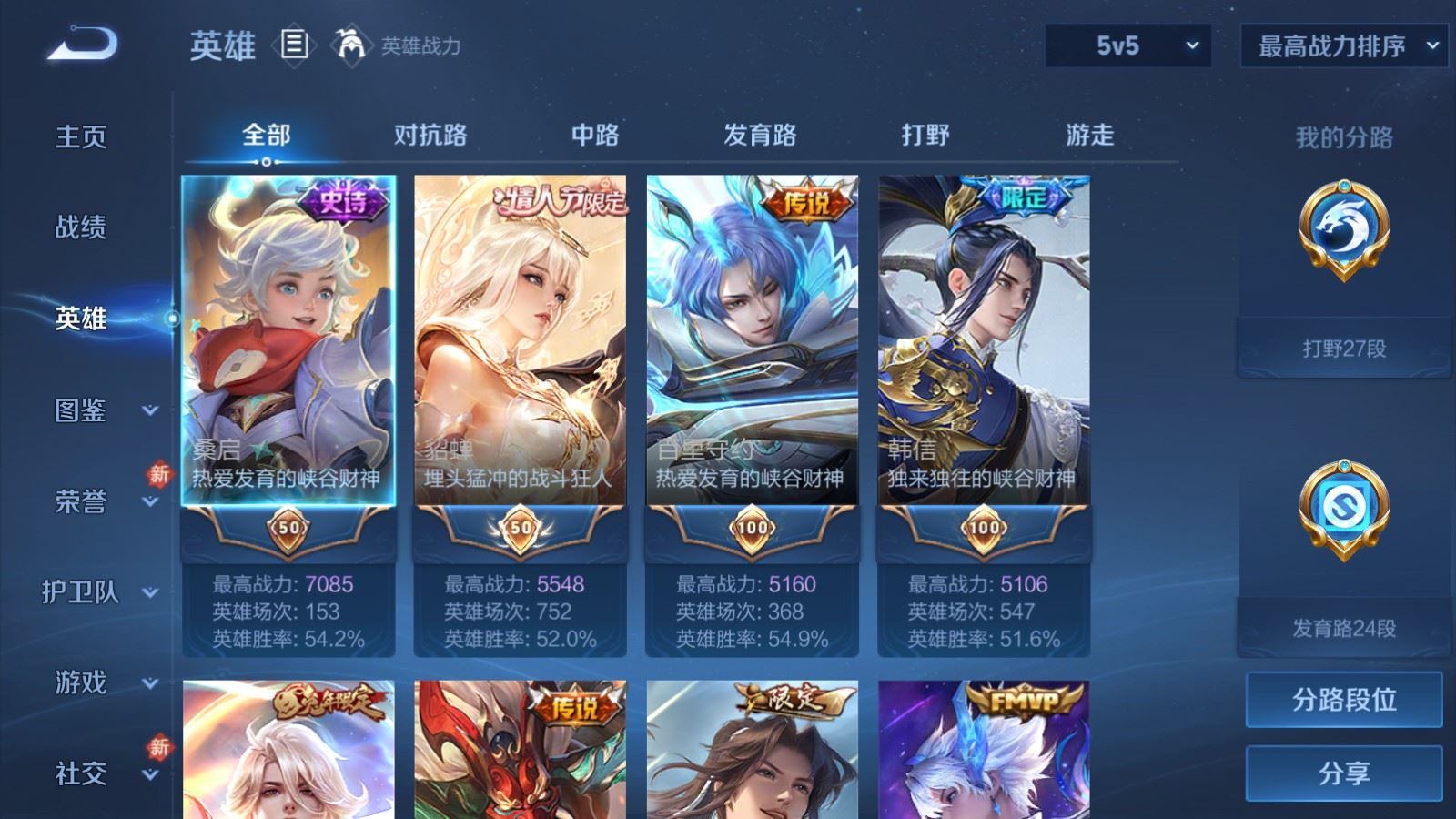 WZCMW4146628王者荣耀账号详情图3