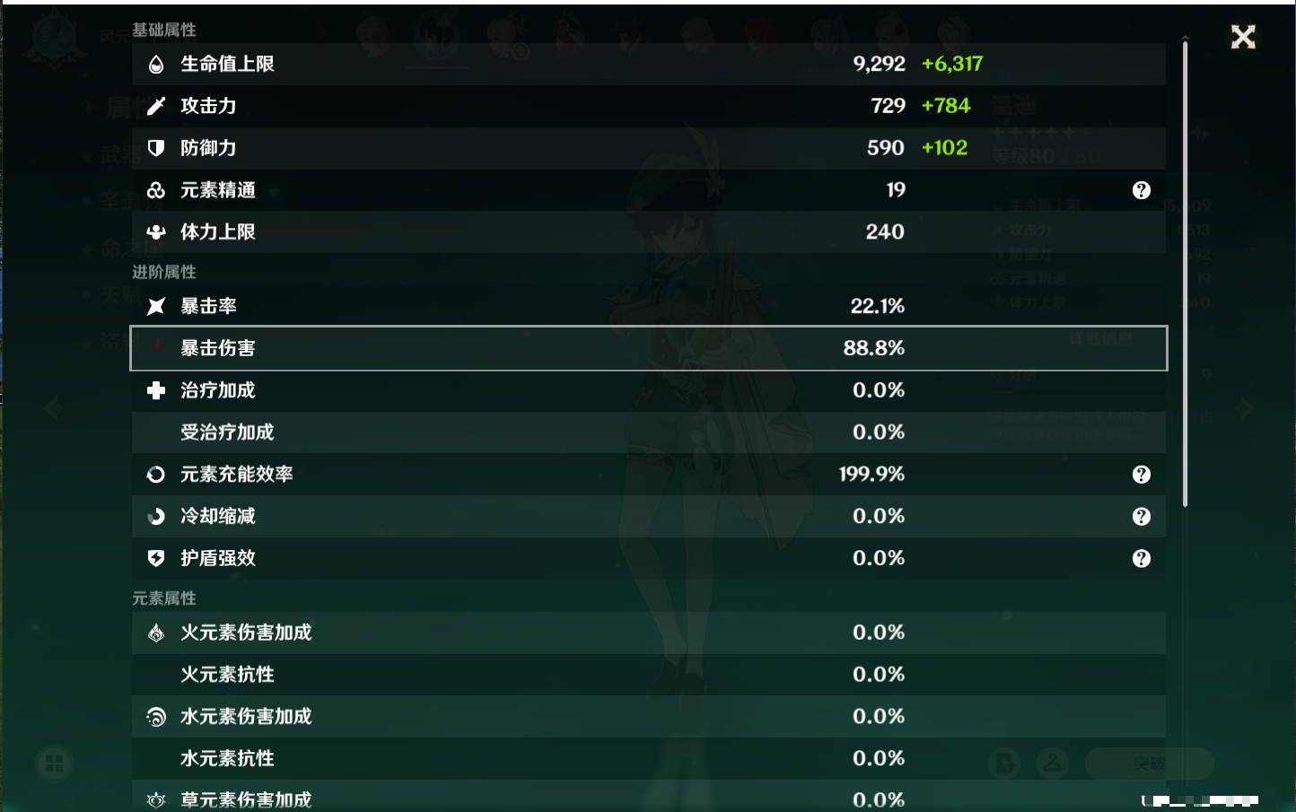 YSMK41947原神账号详情图45