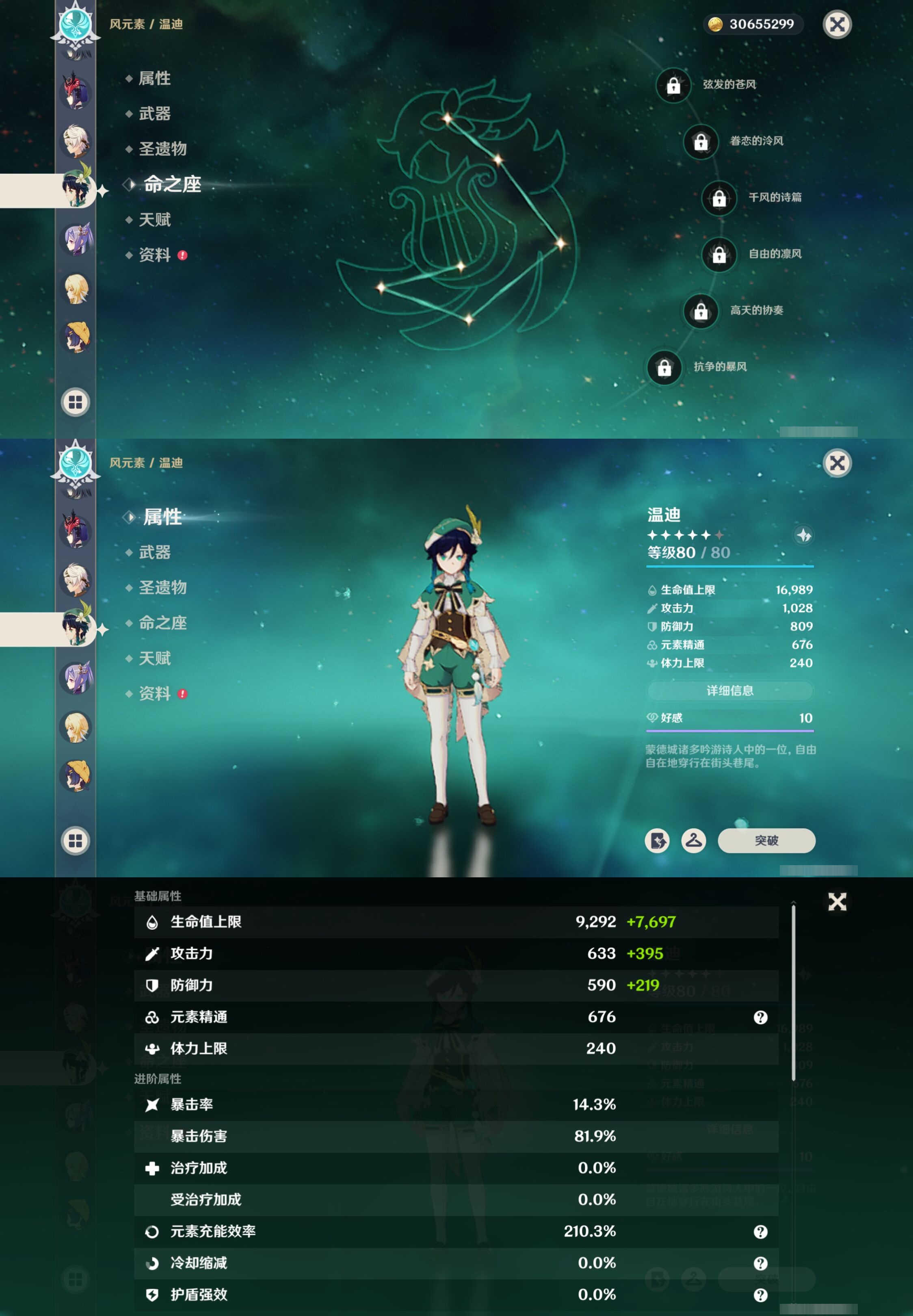 YSMK41934原神账号详情图19