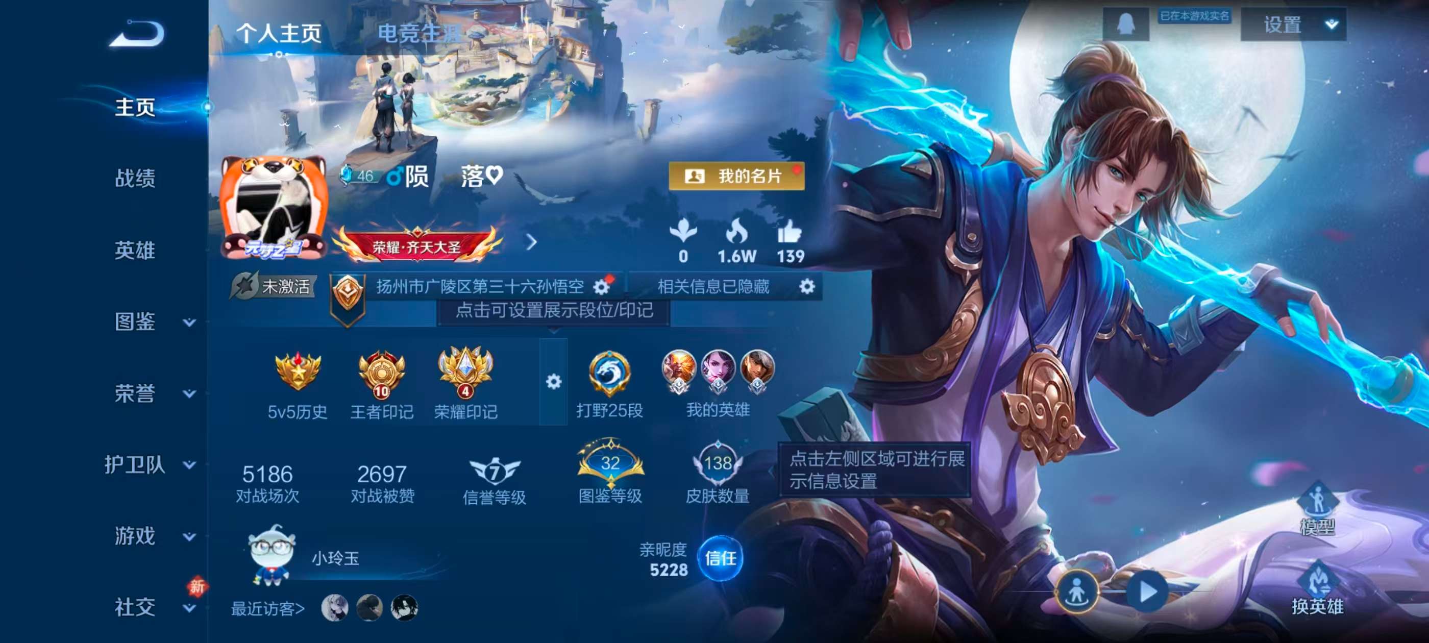 WZCMW4139579王者荣耀账号详情图2