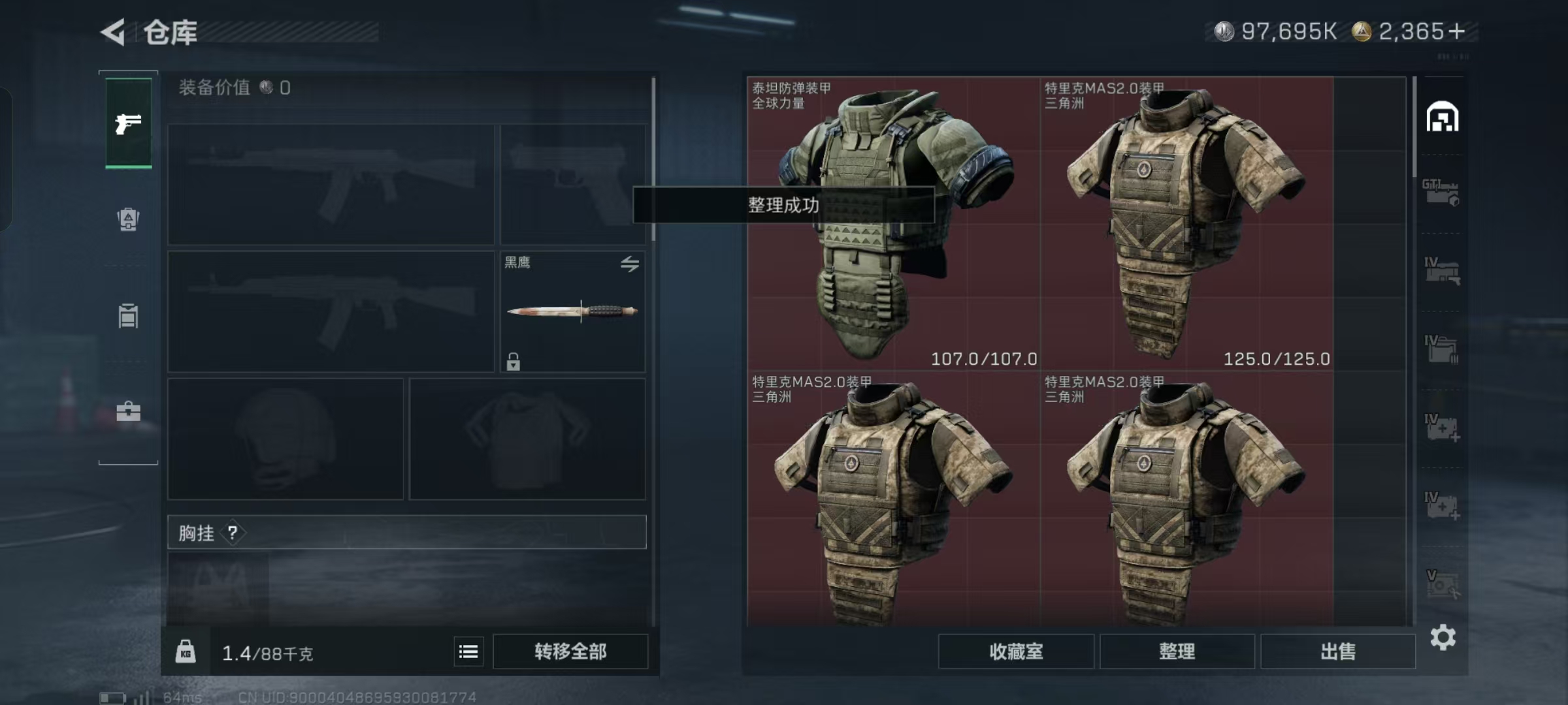 SJZCMW439008三角洲行动账号详情图9