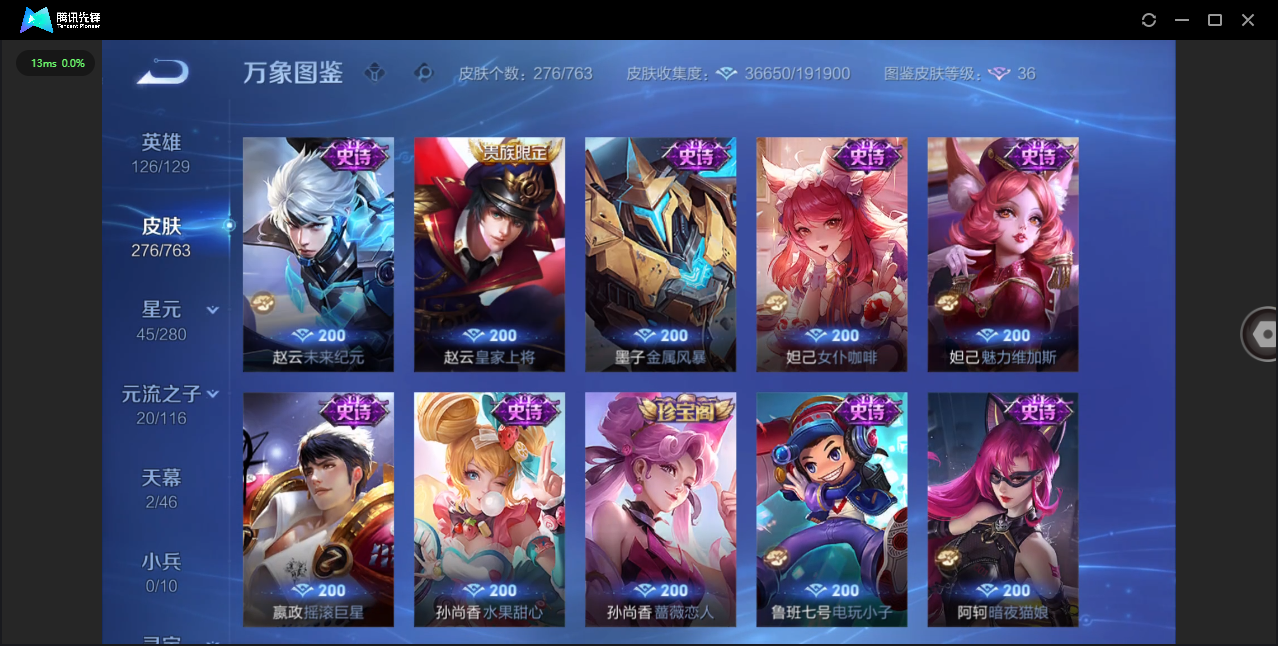 WZQM4138912王者荣耀账号详情图10